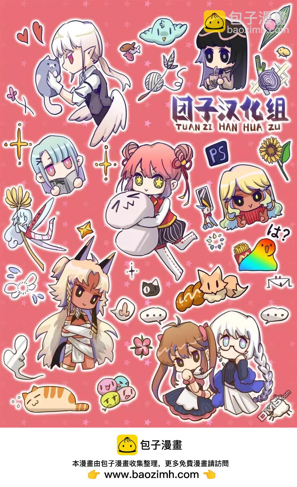 愛情是烤肉的滋味！  - 第125話 - 2