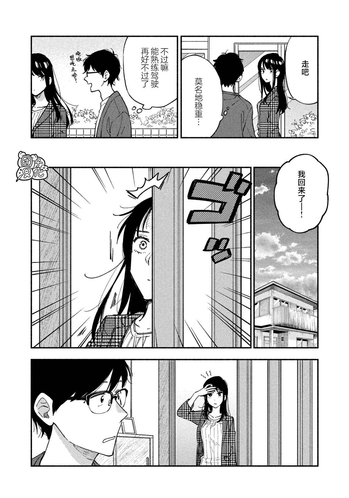 第47话7