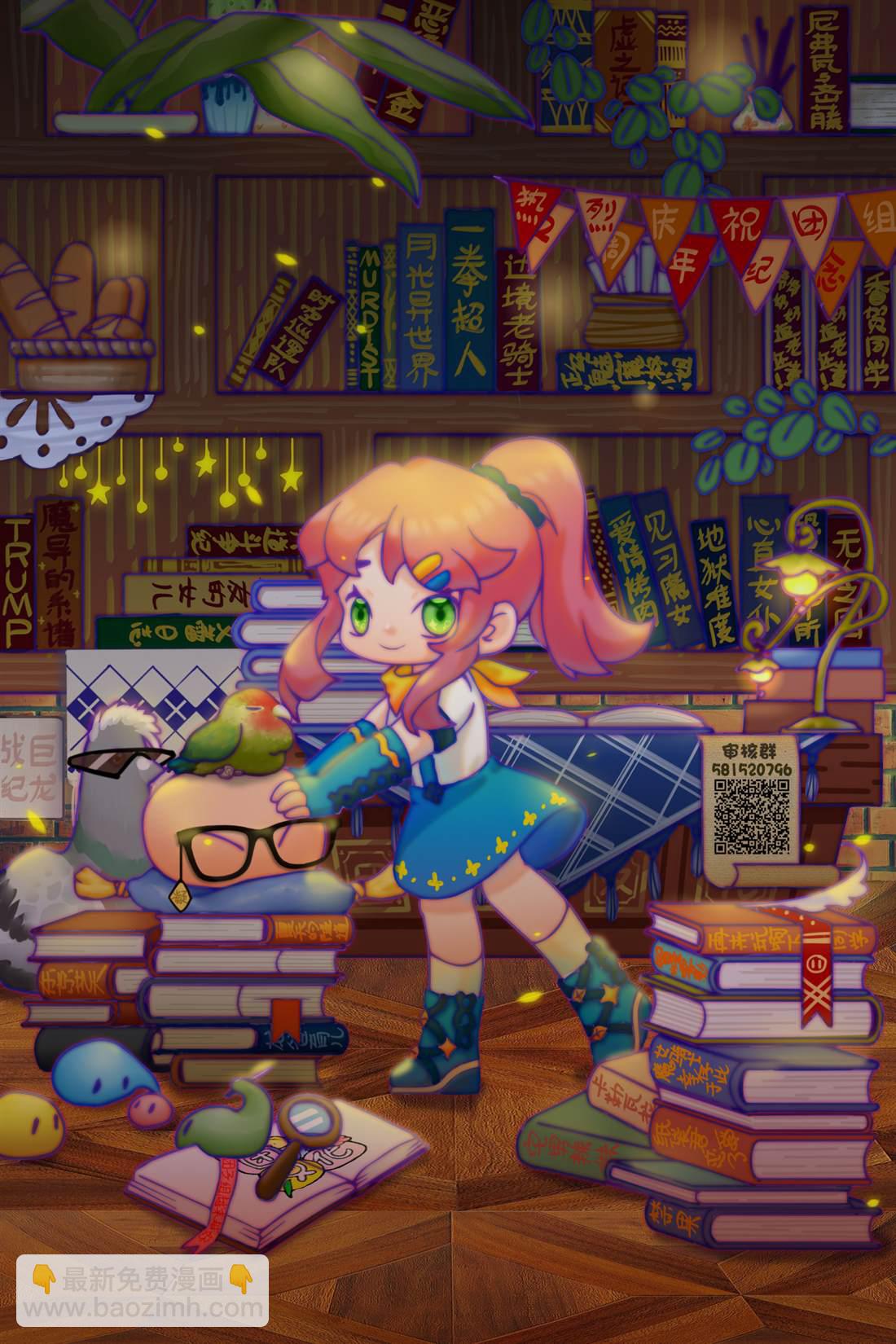 愛情是烤肉的滋味！  - 第91話 - 1