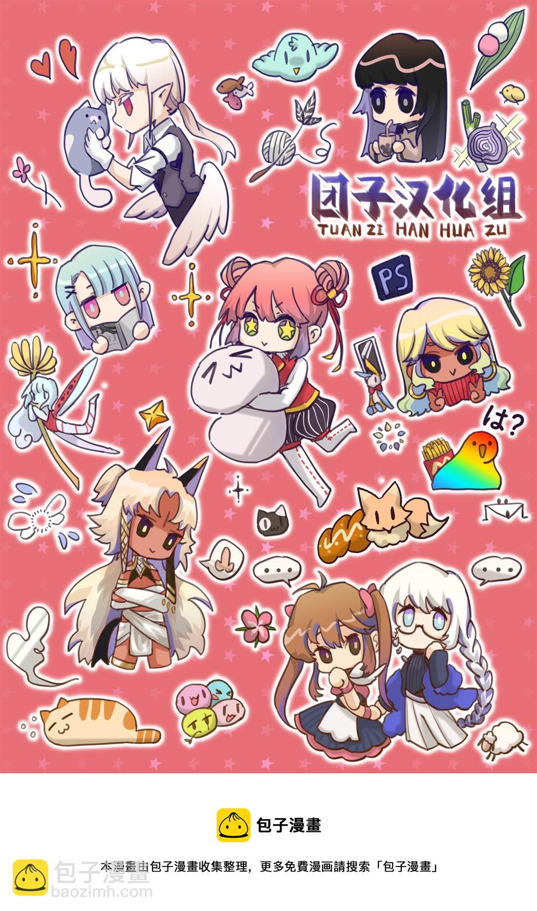 愛情是烤肉的滋味！  - 第91話 - 2