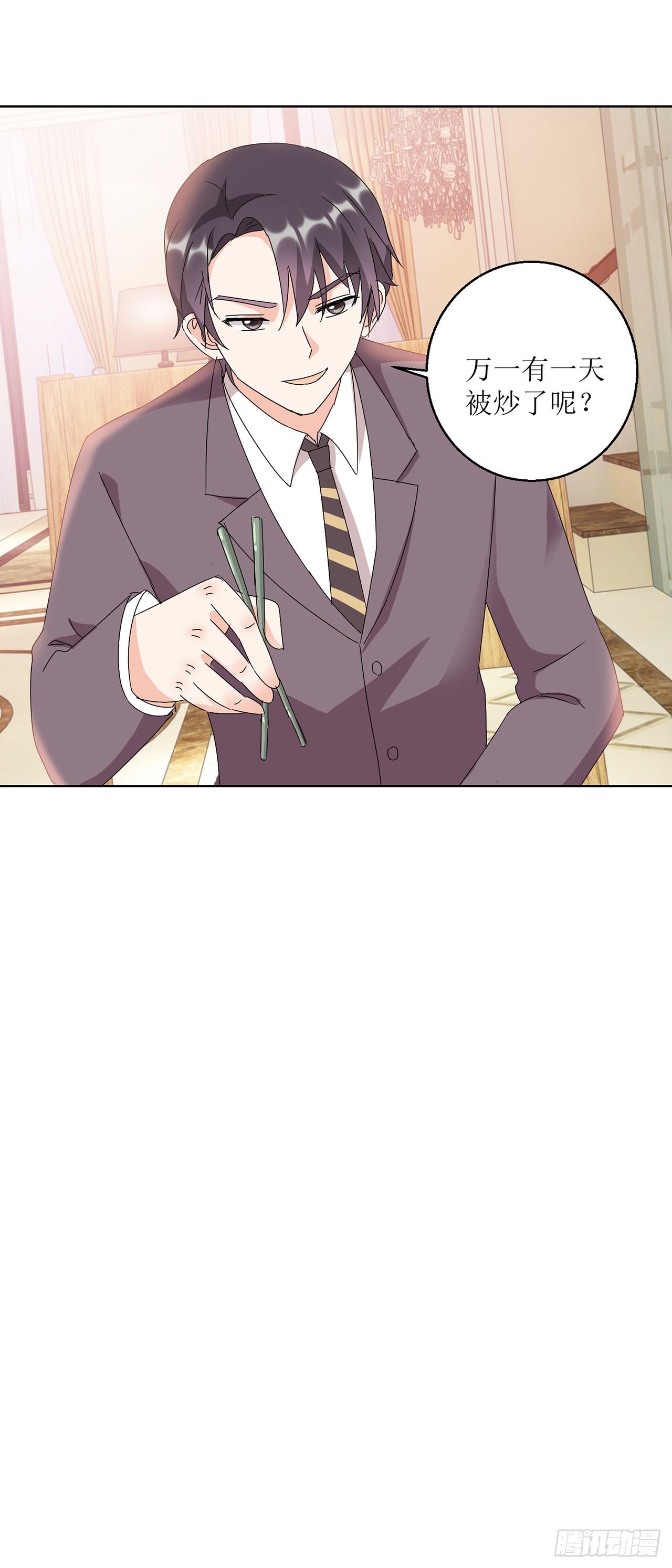 愛情圖鑑 - 第16話 - 2