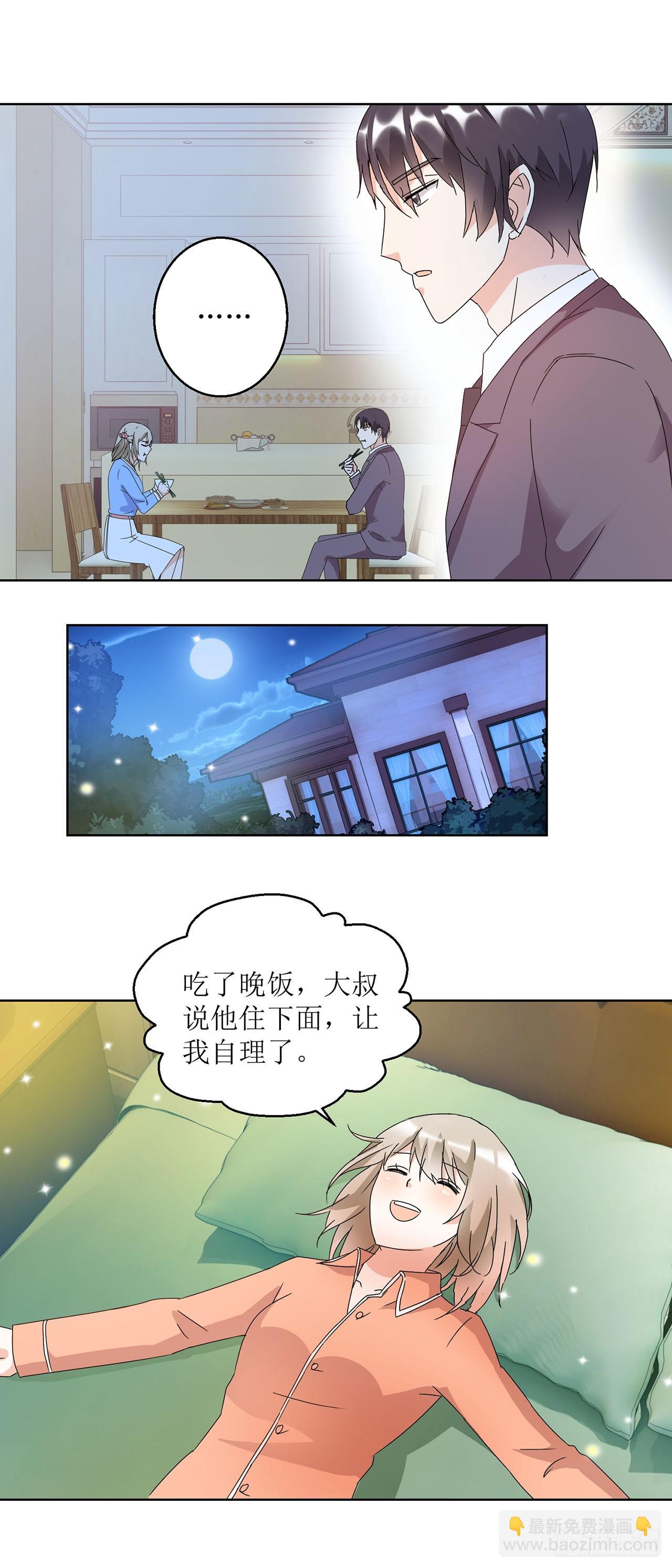 愛情圖鑑 - 第16話 - 4