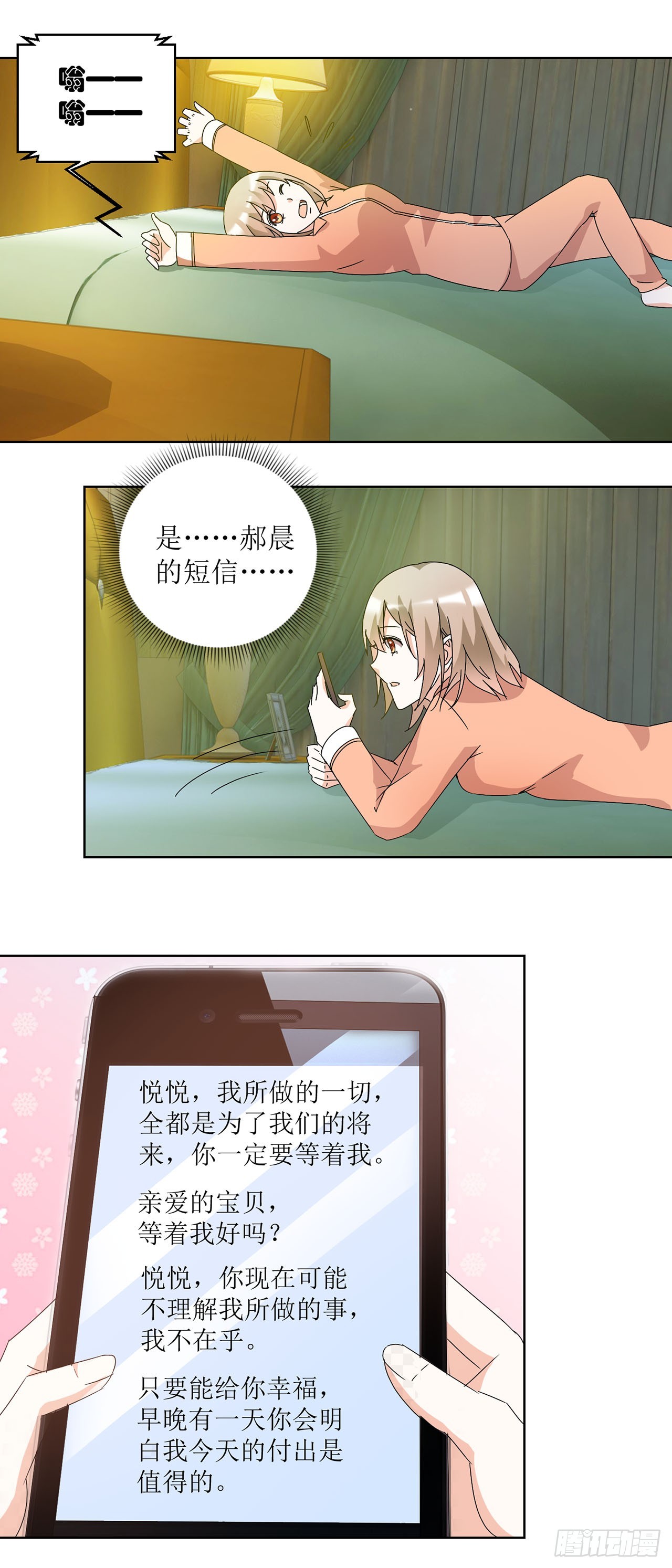 愛情圖鑑 - 第16話 - 1