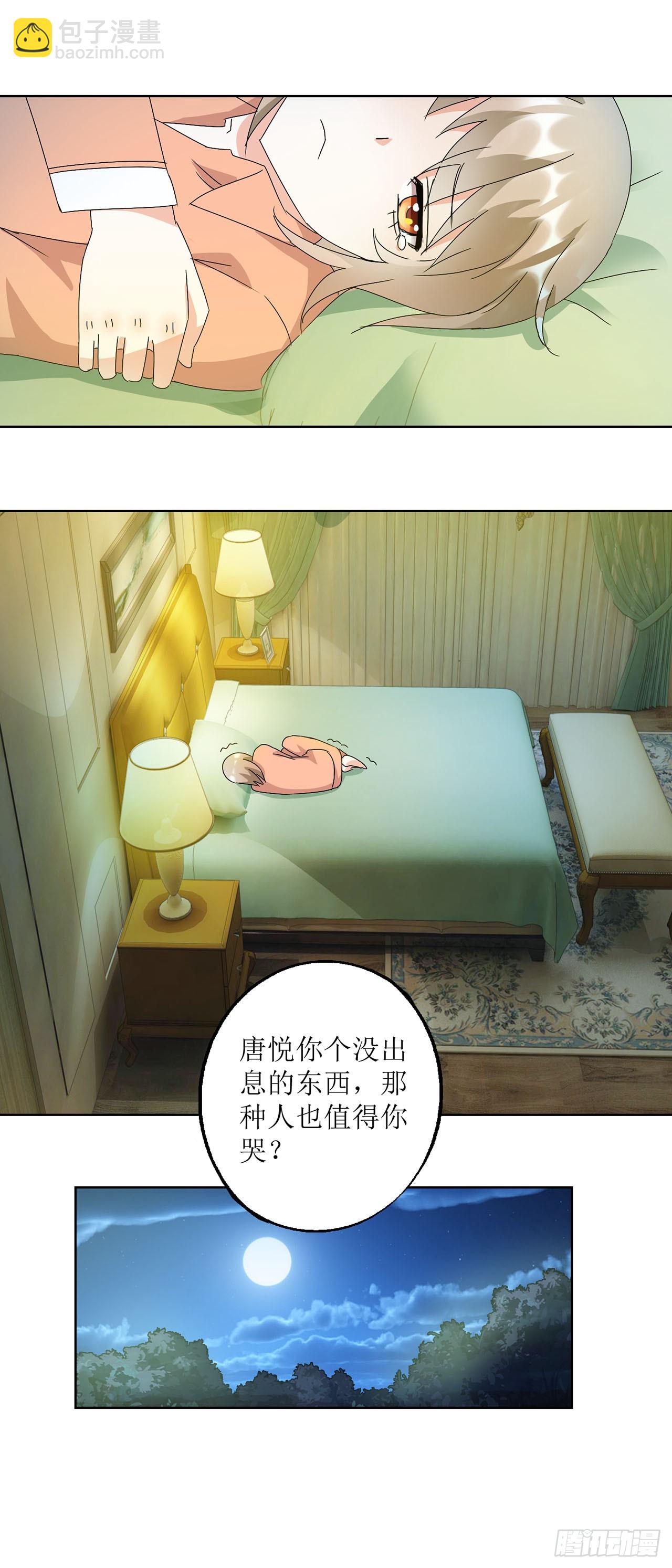 愛情圖鑑 - 第16話 - 3