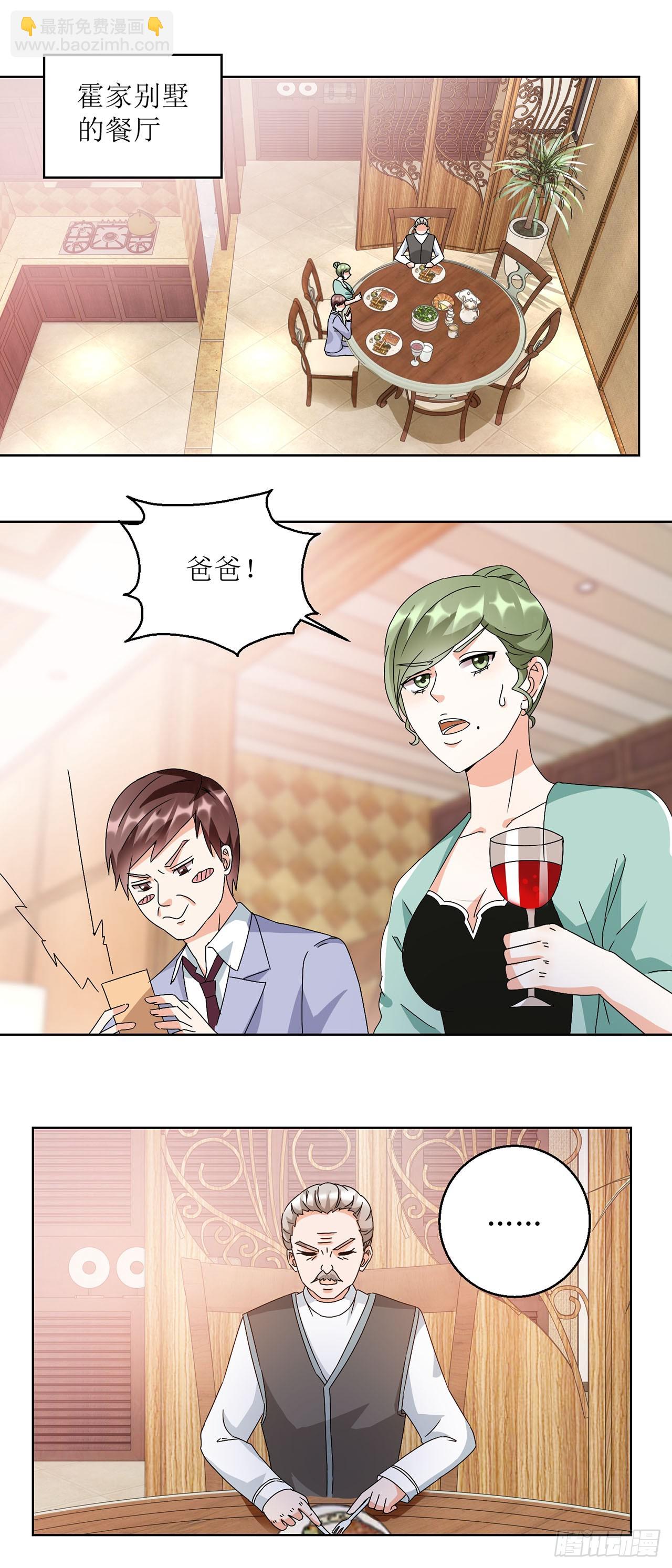 愛情圖鑑 - 第16話 - 4