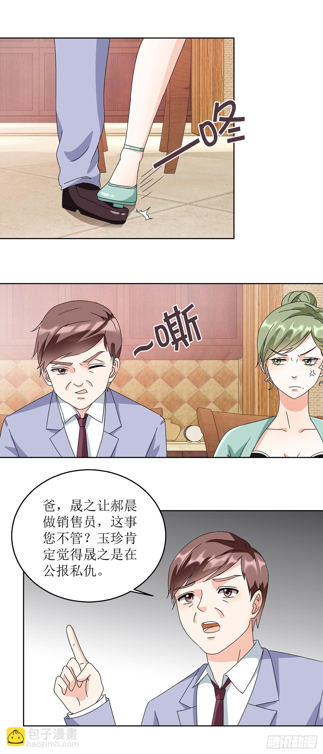 愛情圖鑑 - 第16話 - 1