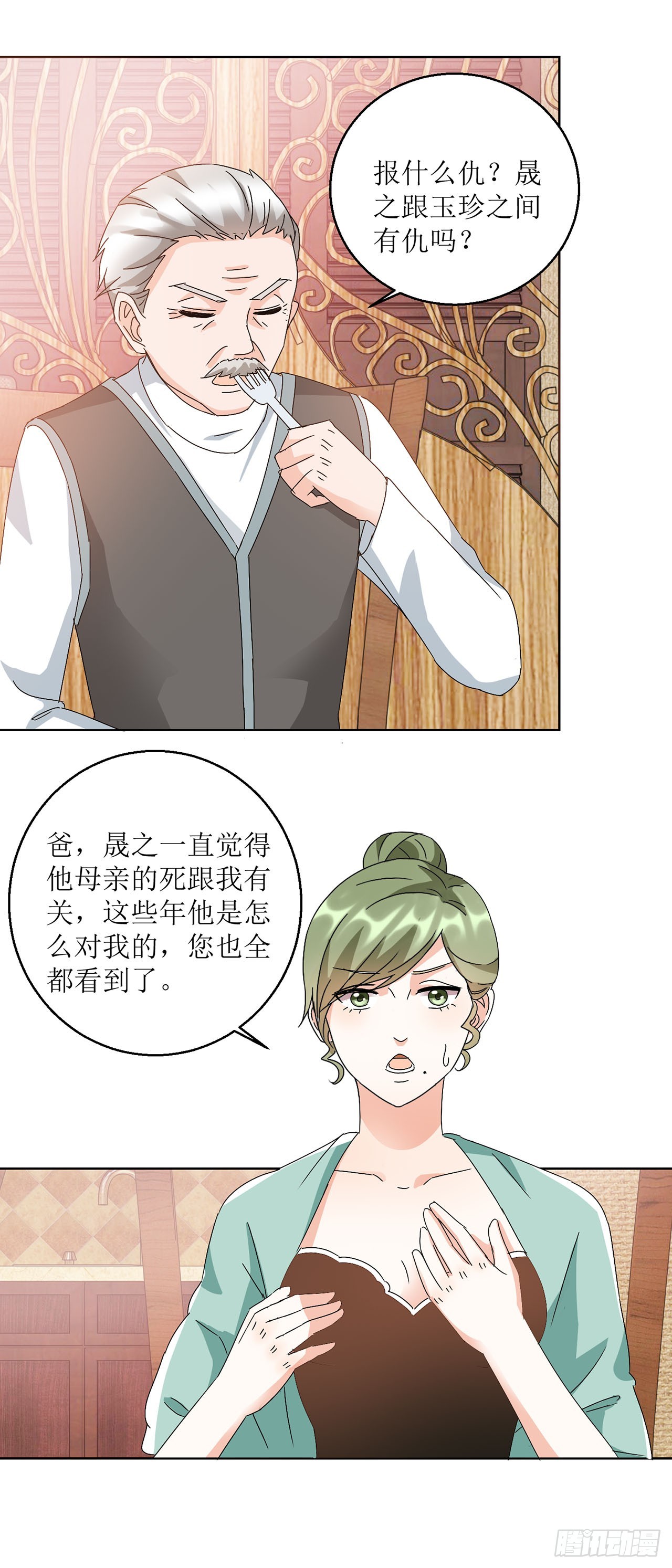 愛情圖鑑 - 第16話 - 2