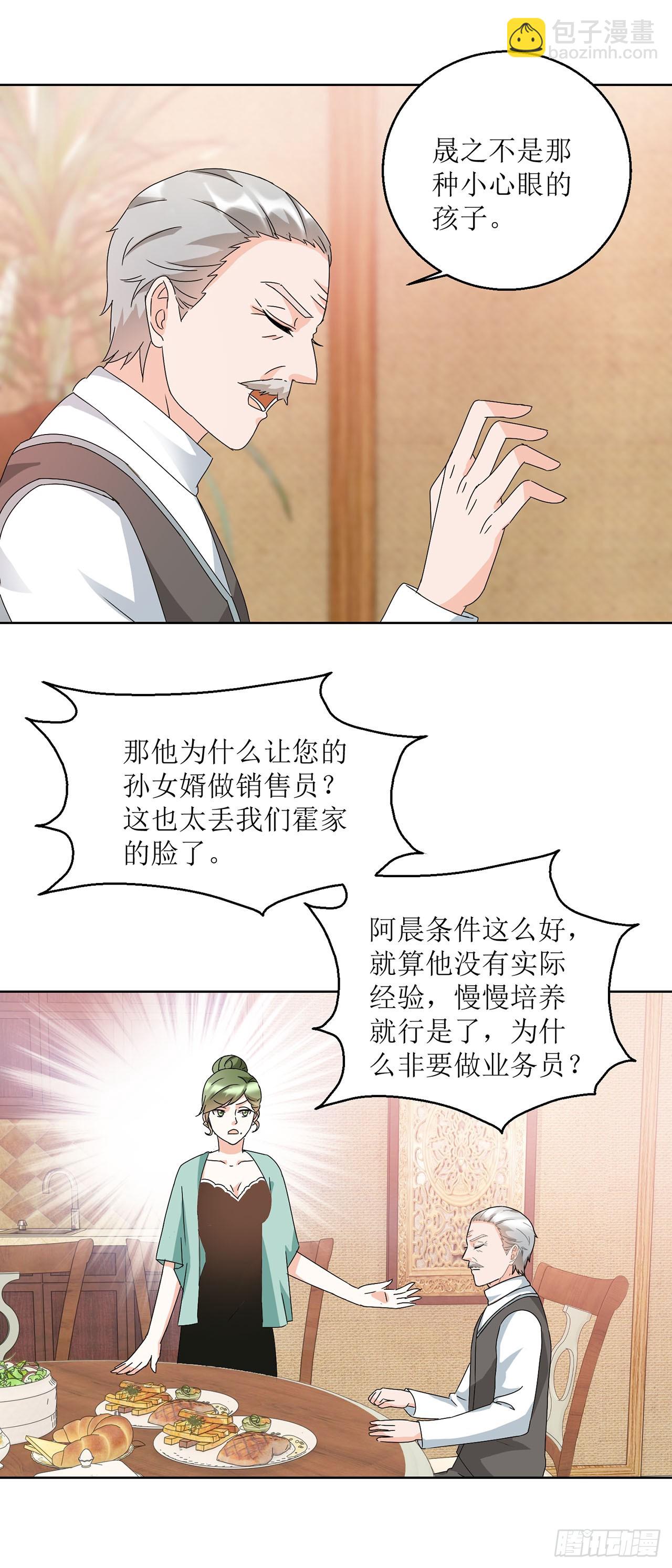 愛情圖鑑 - 第16話 - 3