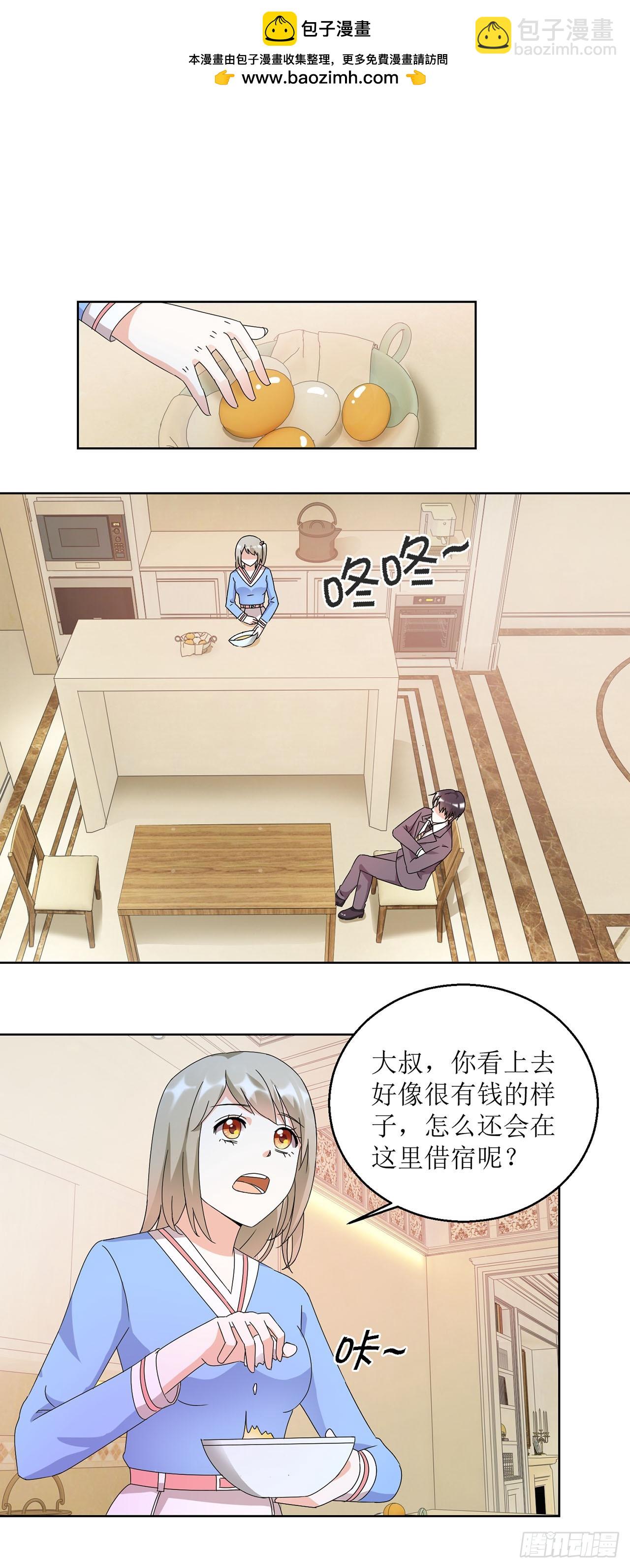 愛情圖鑑 - 第16話 - 2