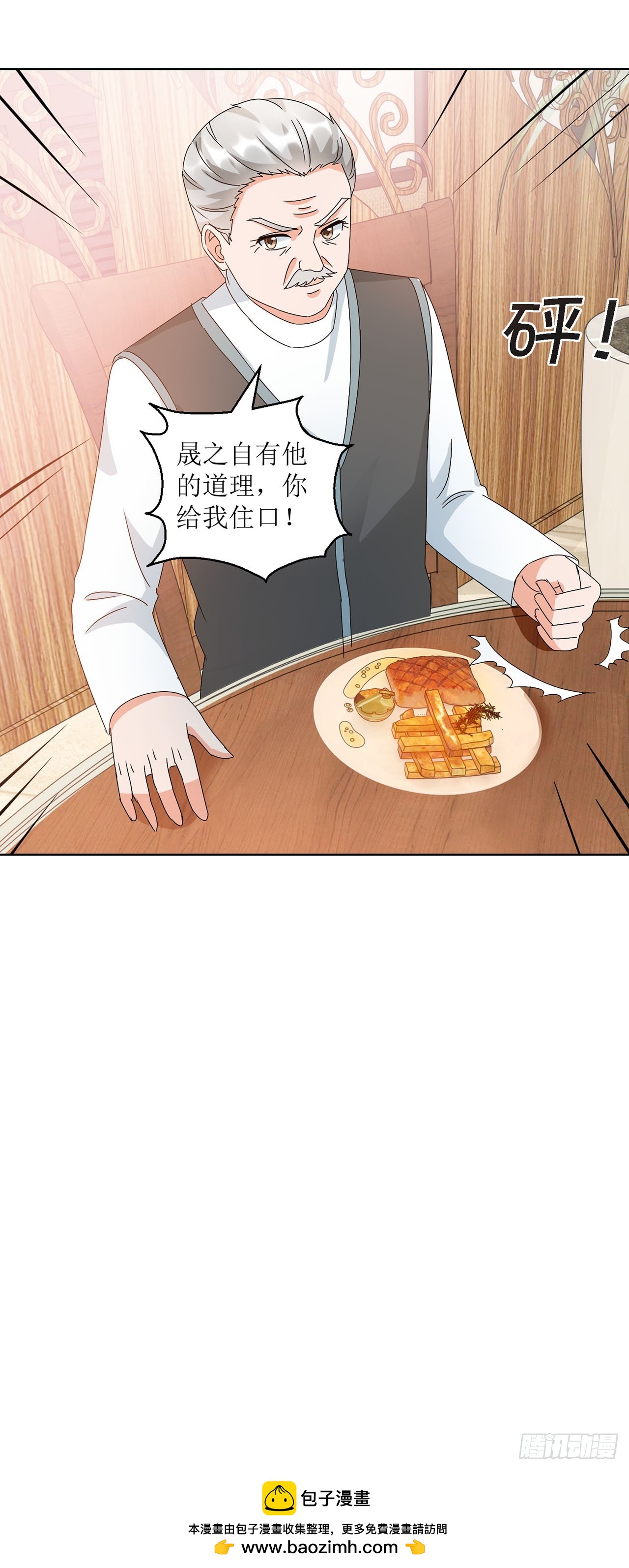 愛情圖鑑 - 第16話 - 4