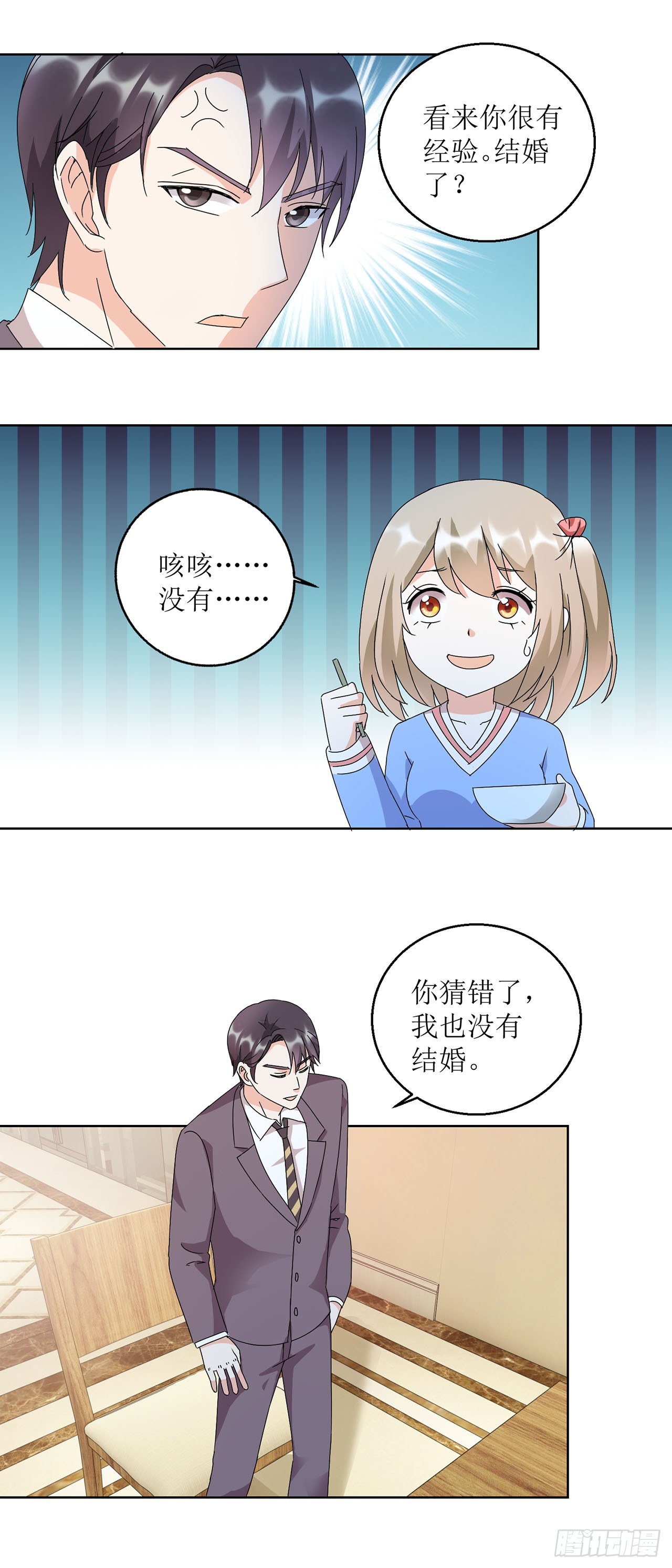 愛情圖鑑 - 第16話 - 4