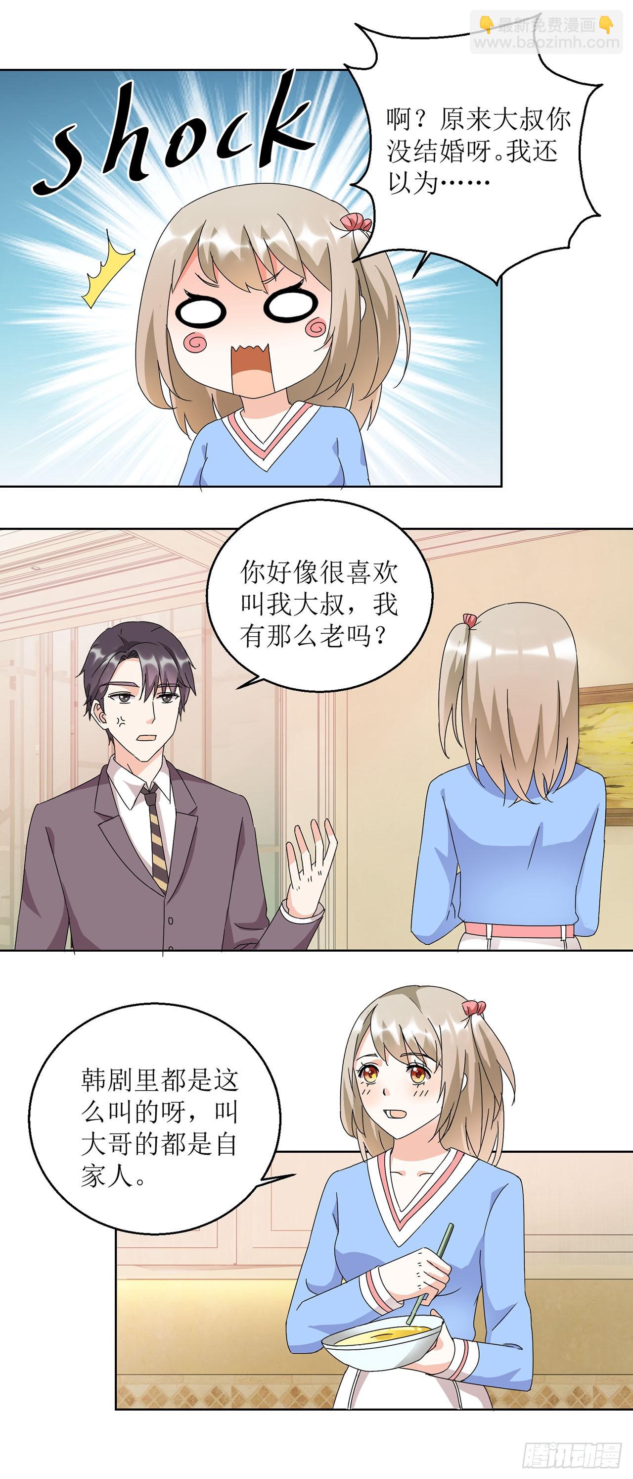 愛情圖鑑 - 第16話 - 1