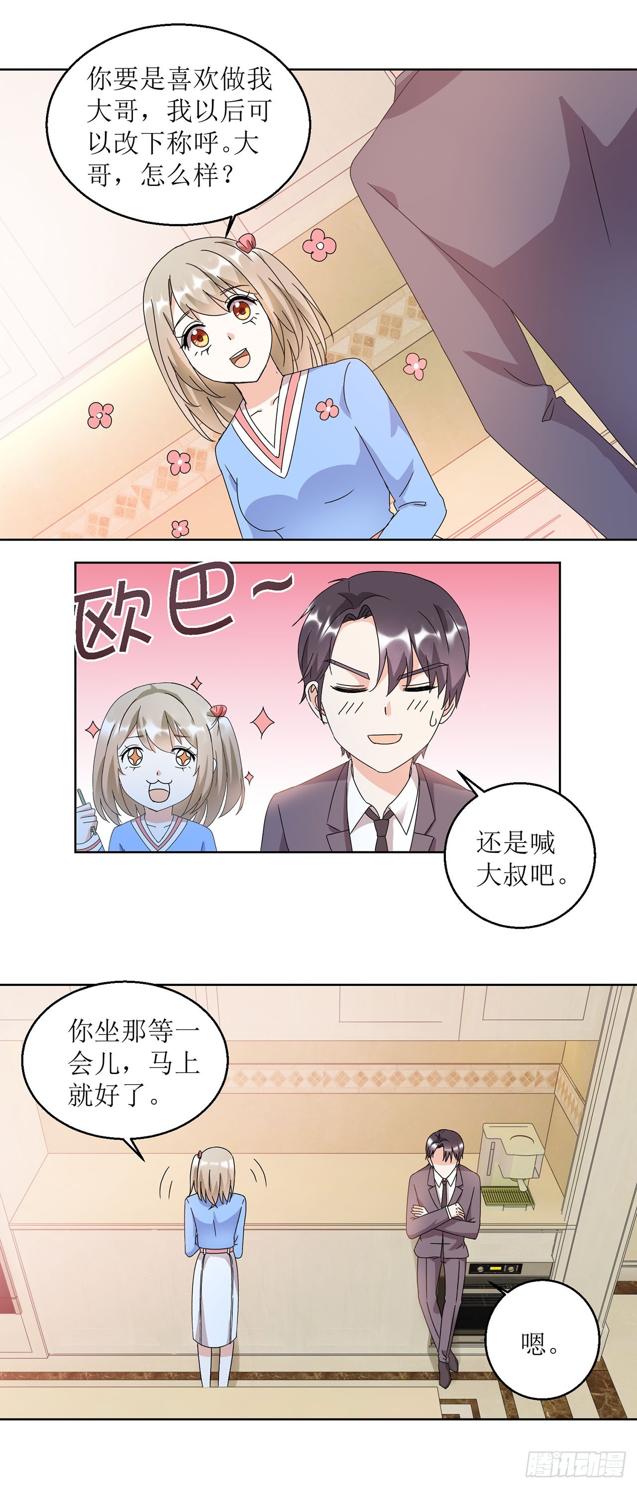 愛情圖鑑 - 第16話 - 2