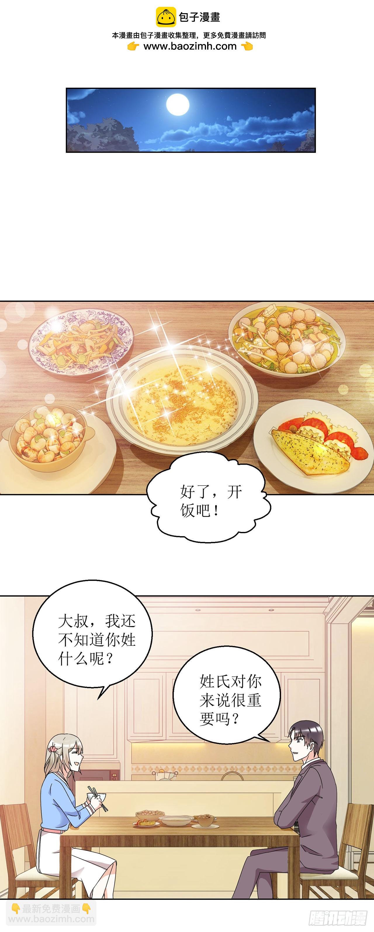 愛情圖鑑 - 第16話 - 3