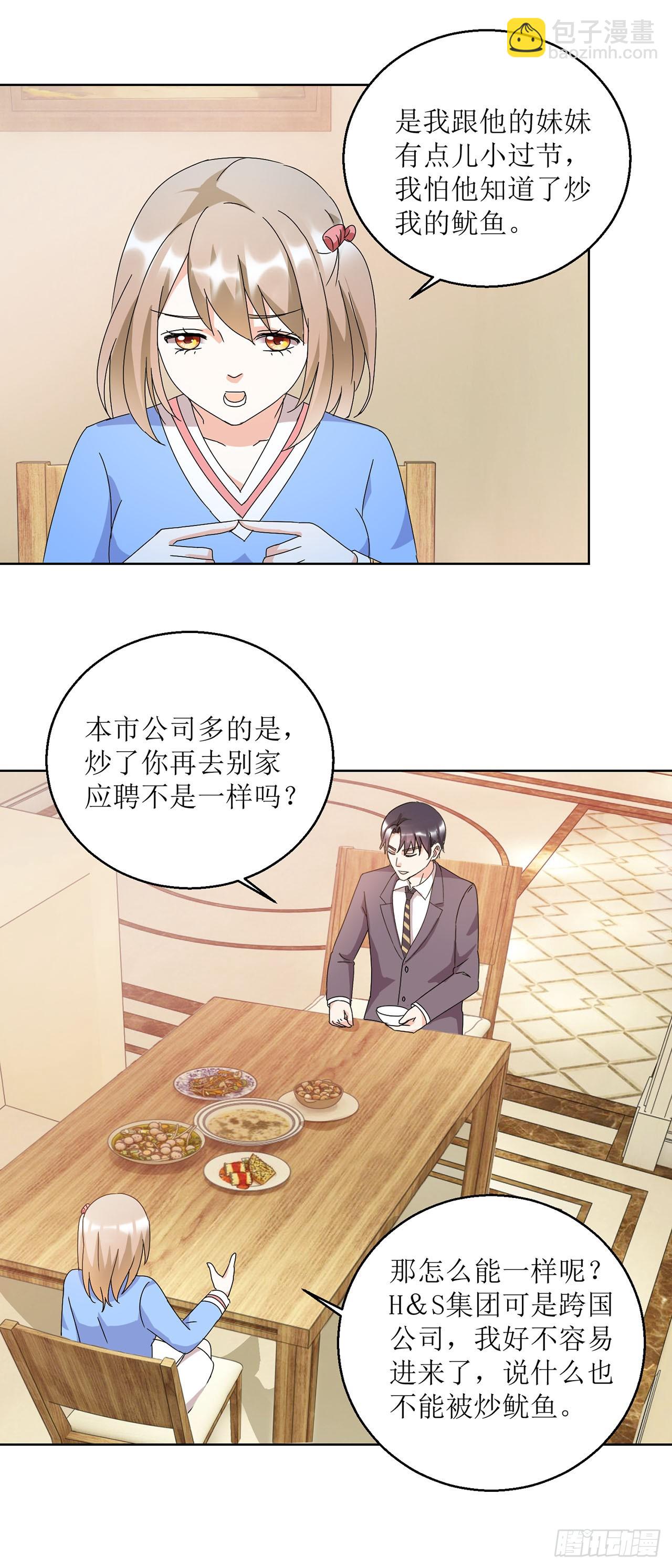 愛情圖鑑 - 第16話 - 1