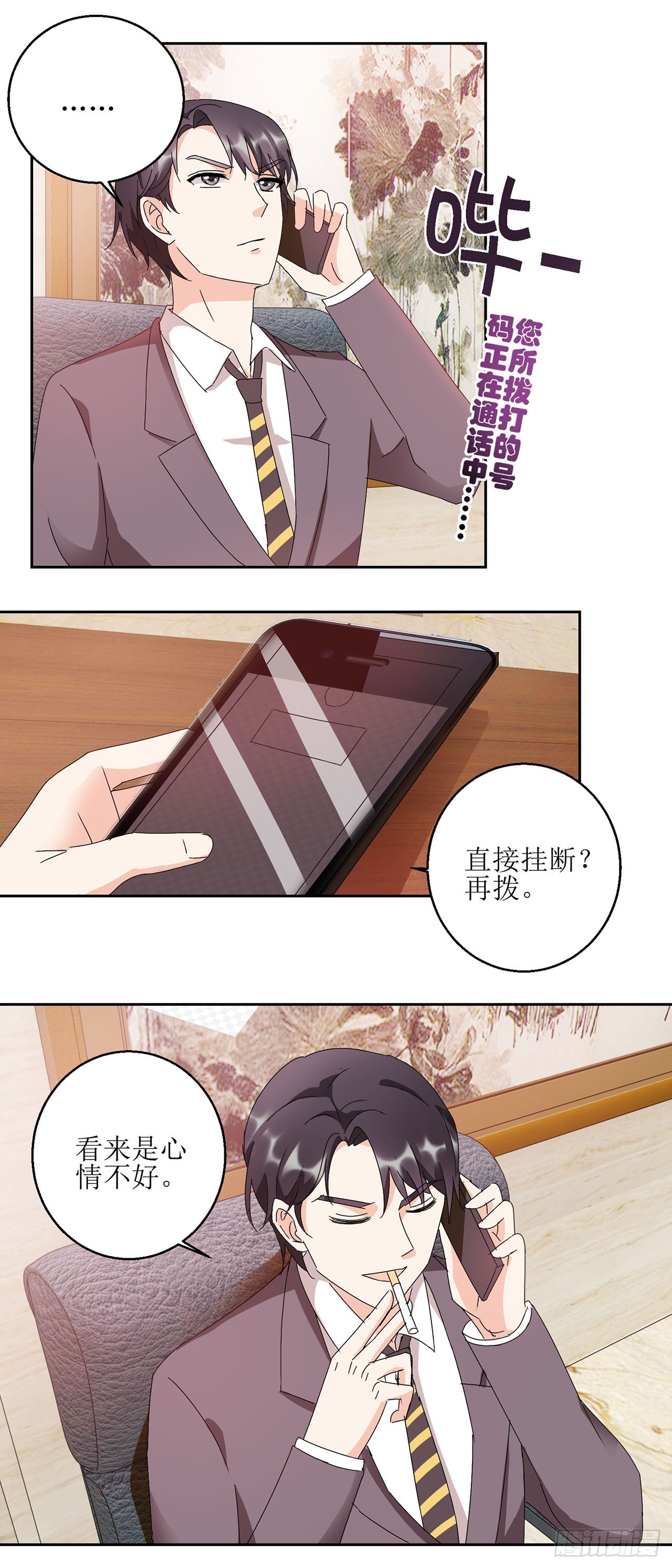 愛情圖鑑 - 第18話 - 1