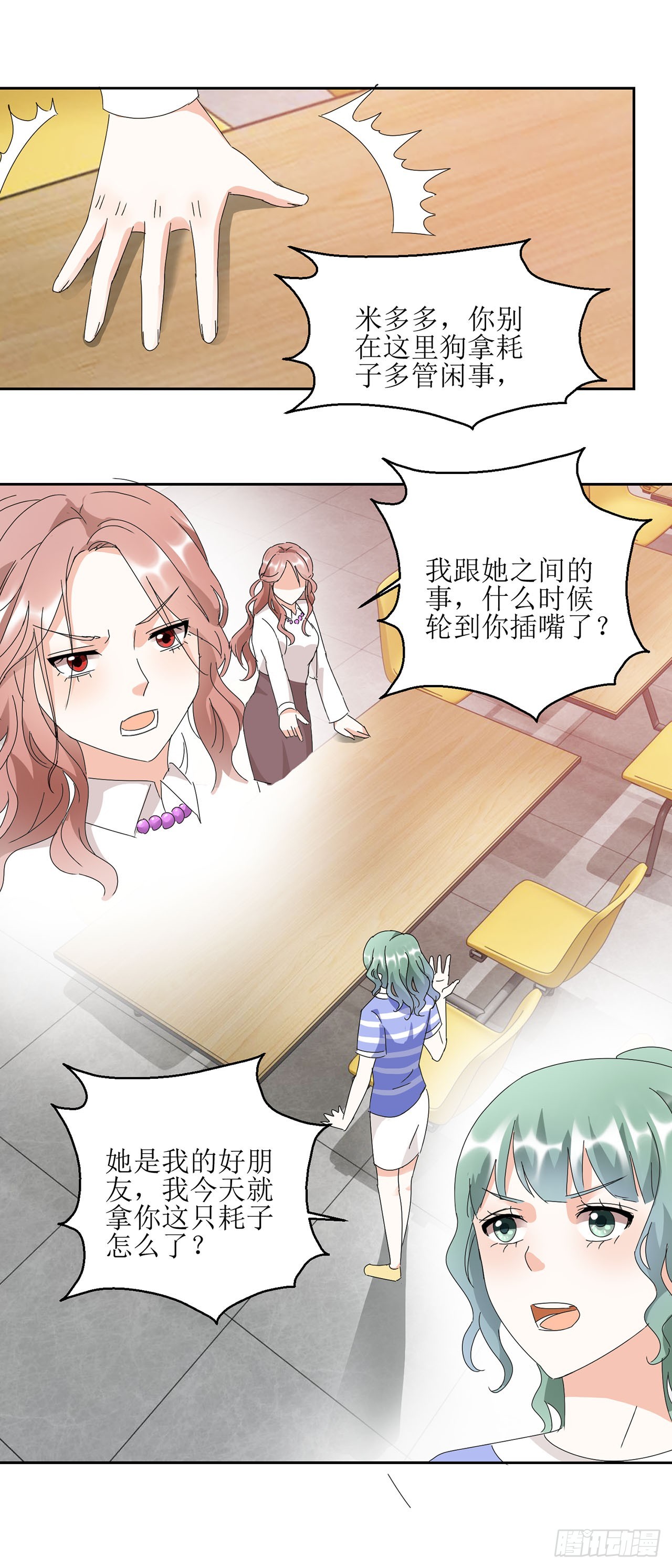 愛情圖鑑 - 第18話 - 5