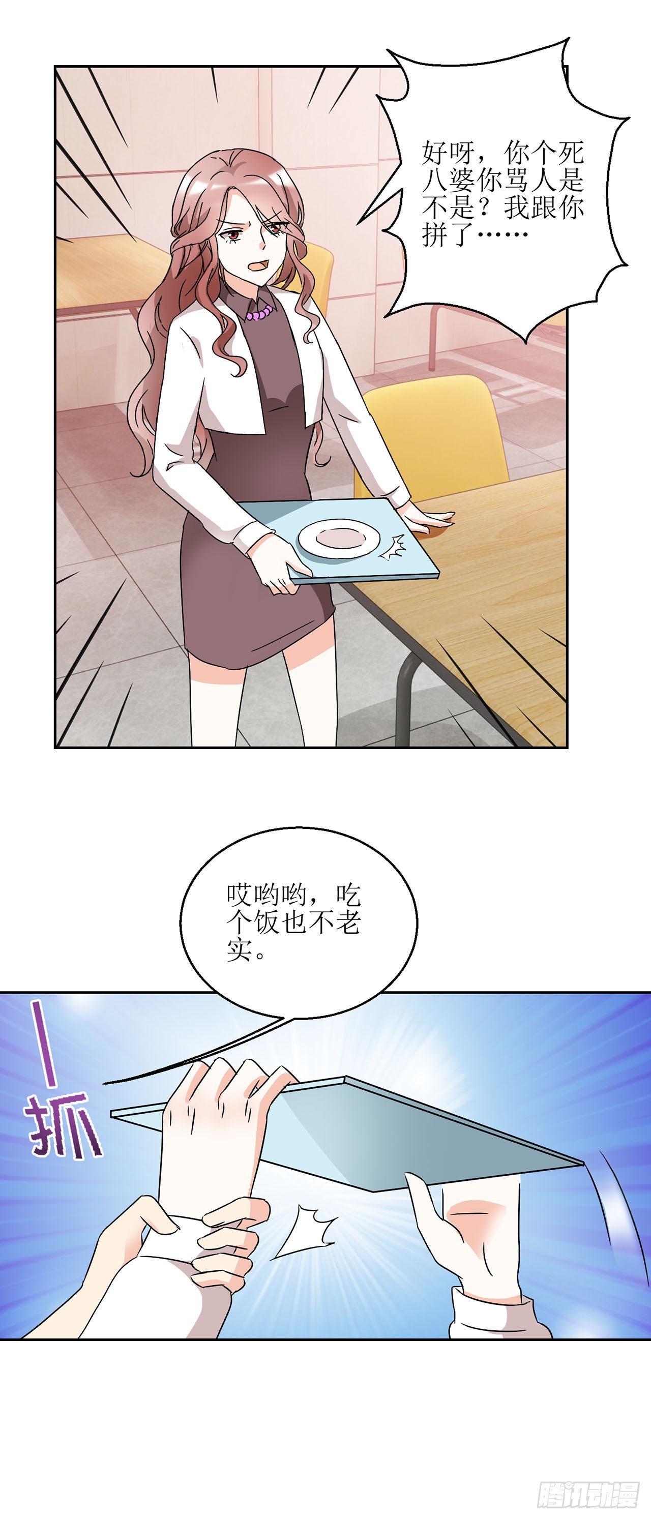 愛情圖鑑 - 第18話 - 1