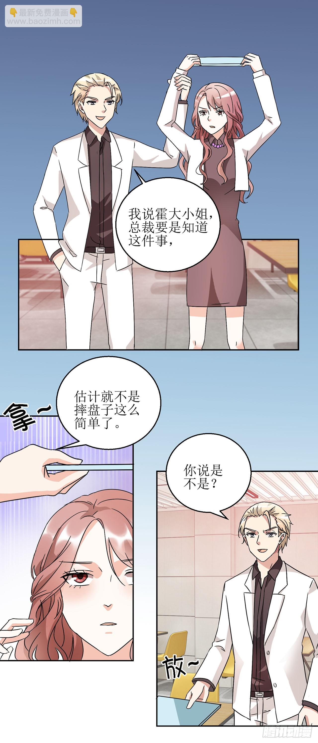 愛情圖鑑 - 第18話 - 2