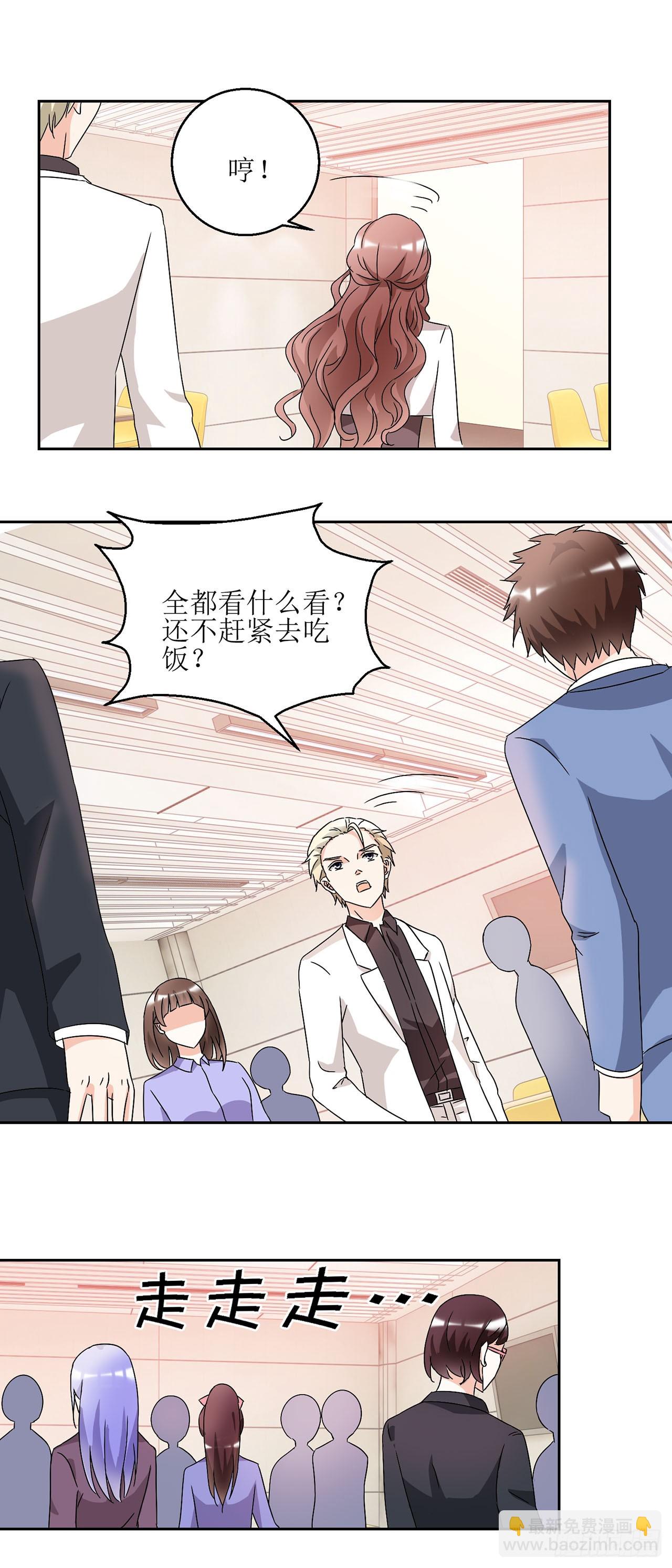 愛情圖鑑 - 第18話 - 4