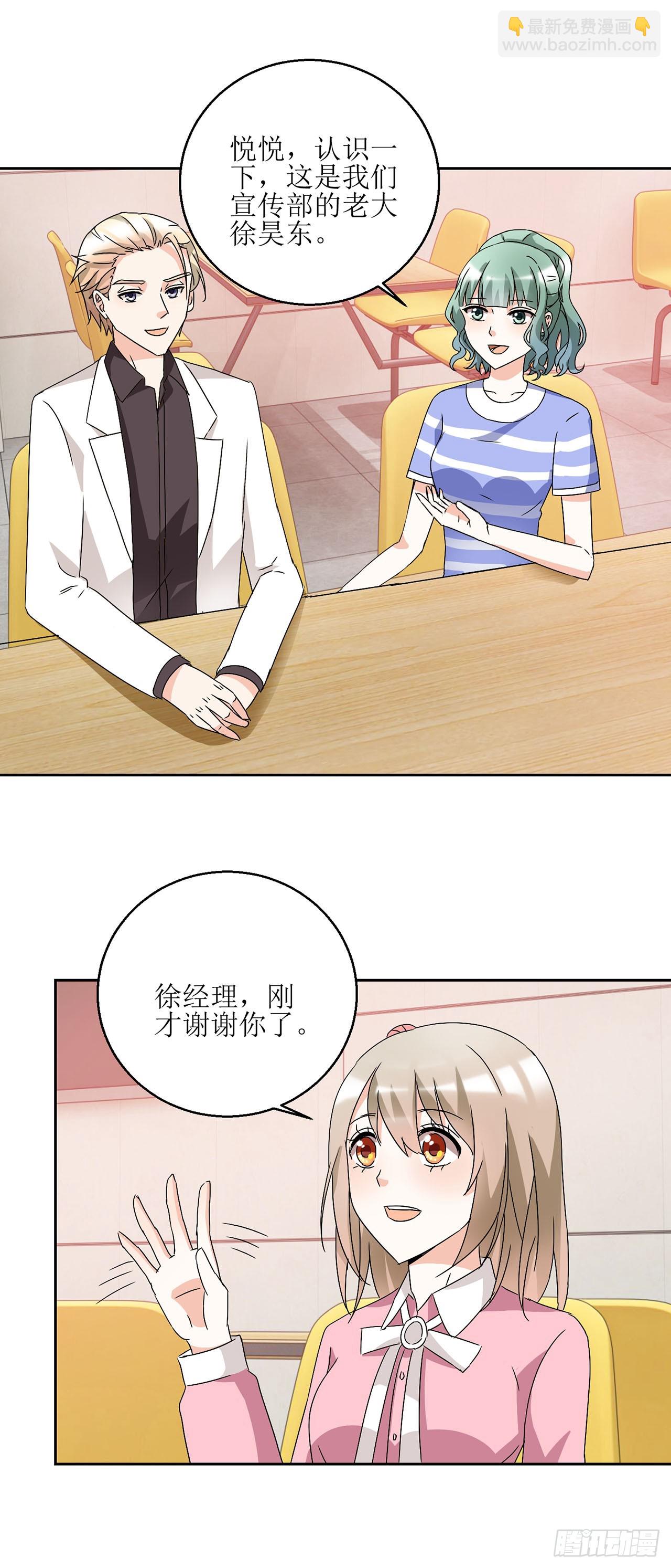 愛情圖鑑 - 第18話 - 5