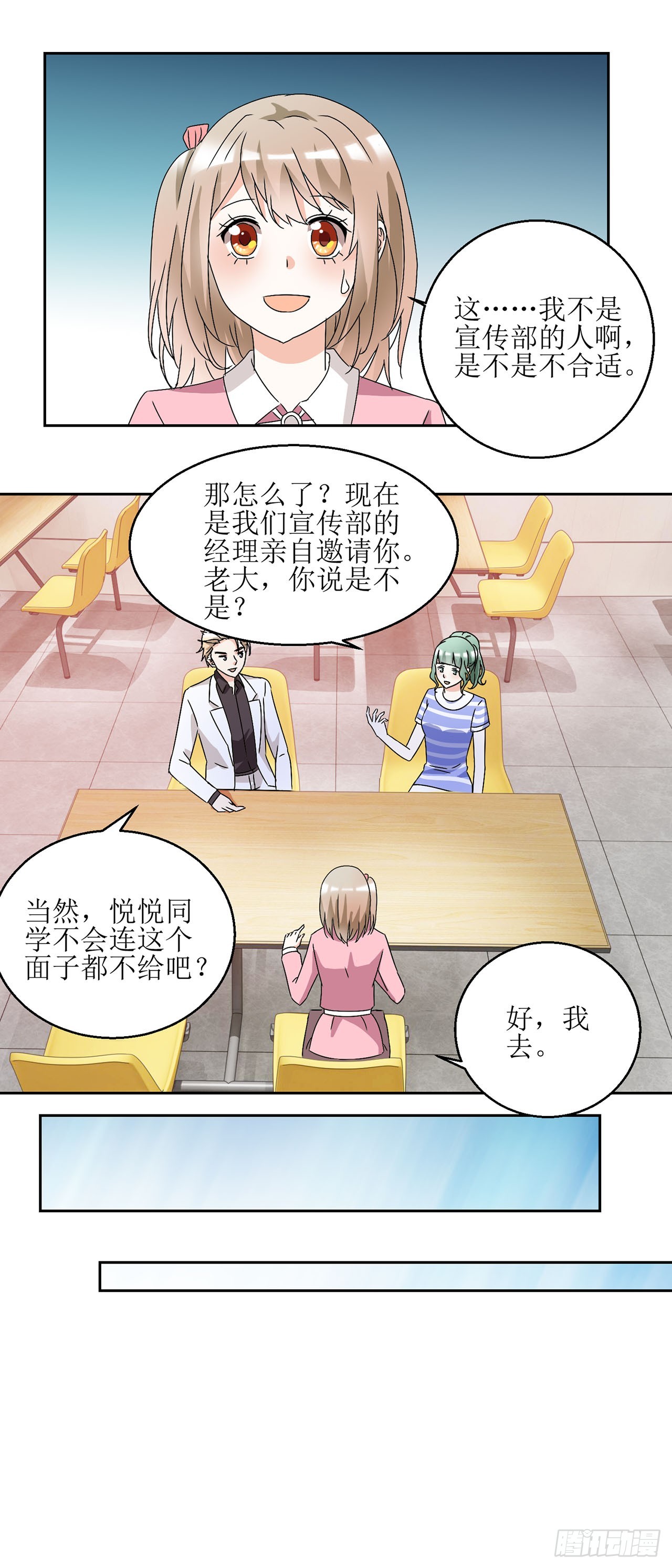 愛情圖鑑 - 第18話 - 2