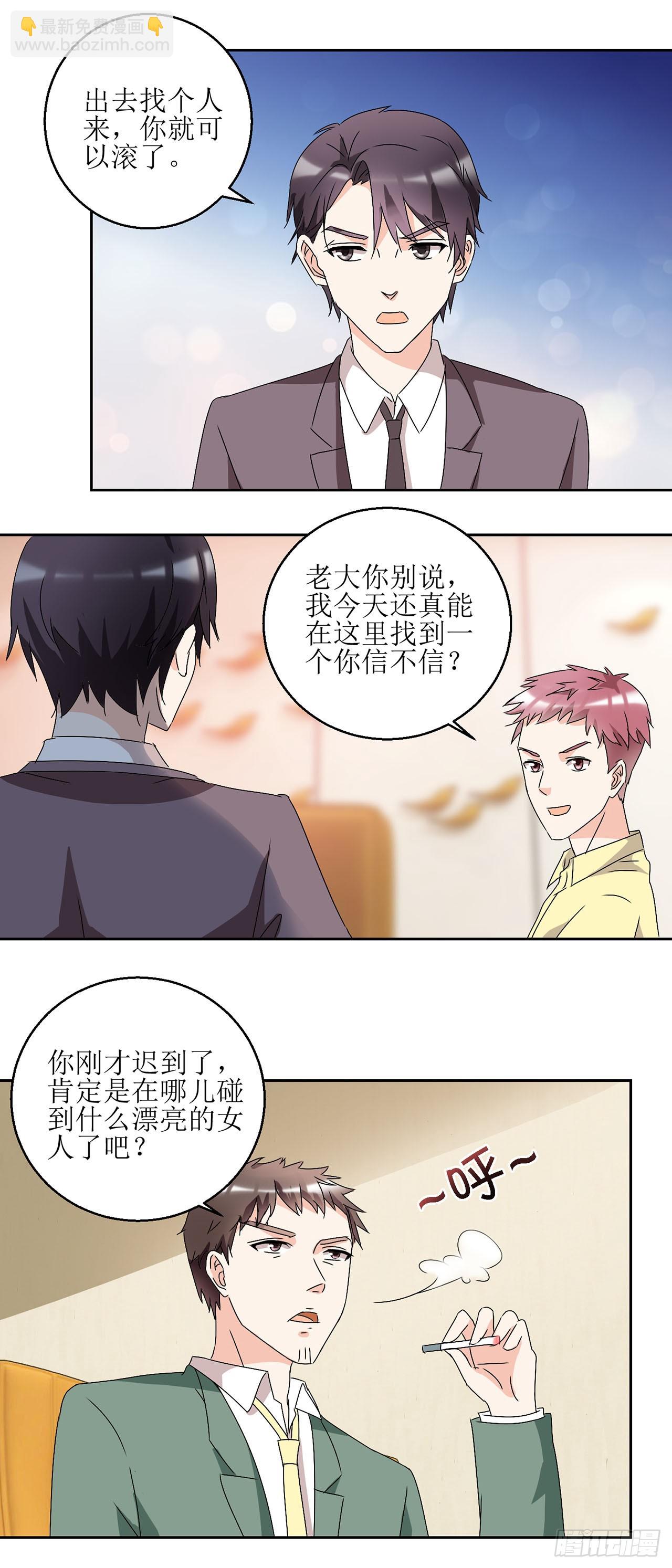 愛情圖鑑 - 第18話 - 4