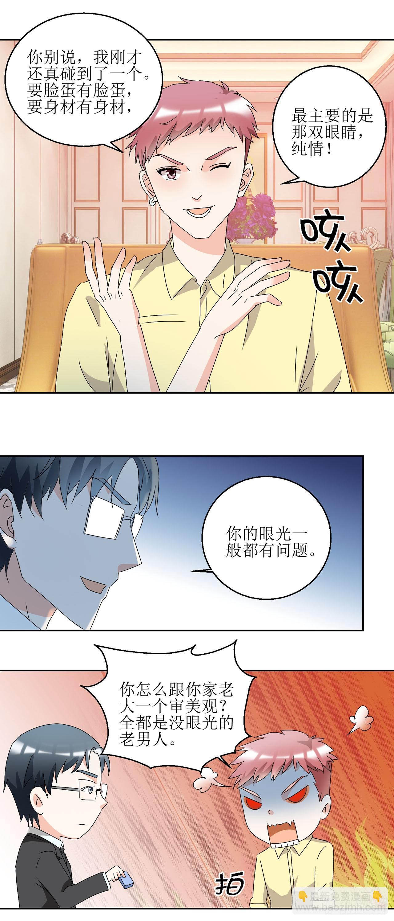 愛情圖鑑 - 第18話 - 5