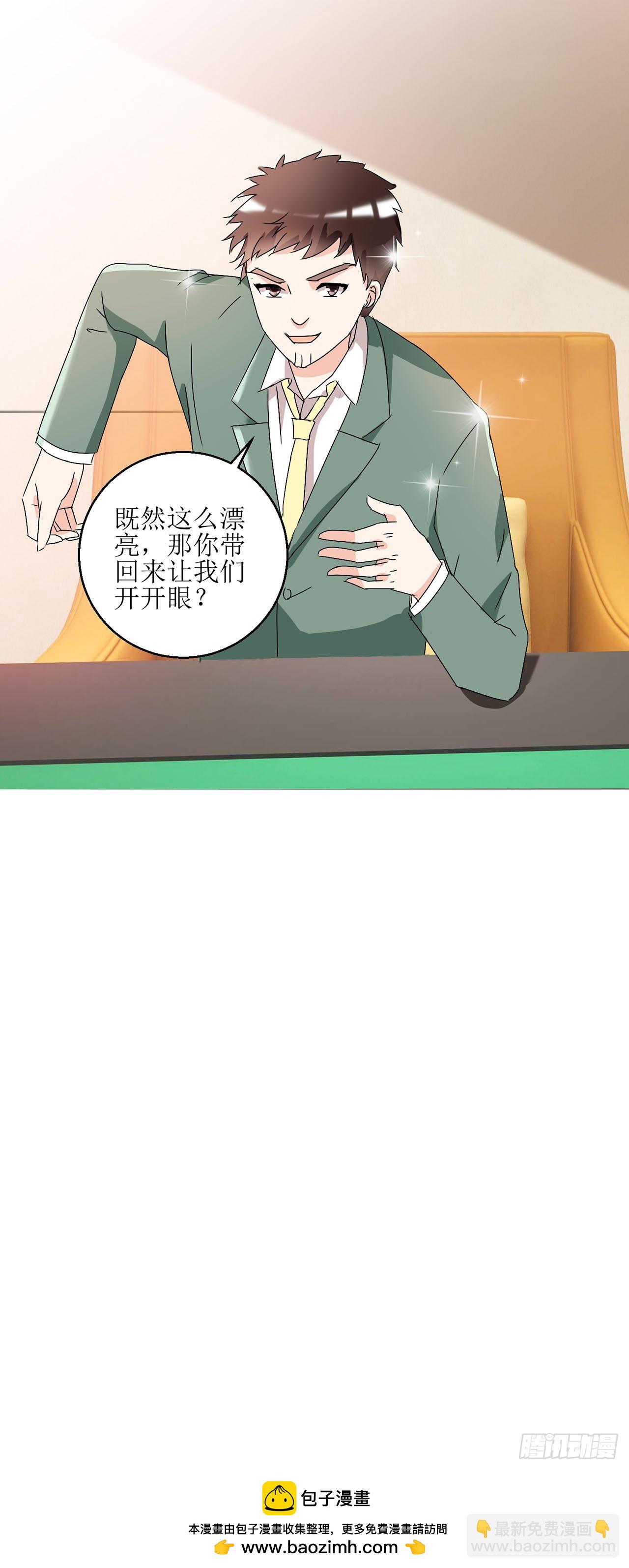 愛情圖鑑 - 第18話 - 1