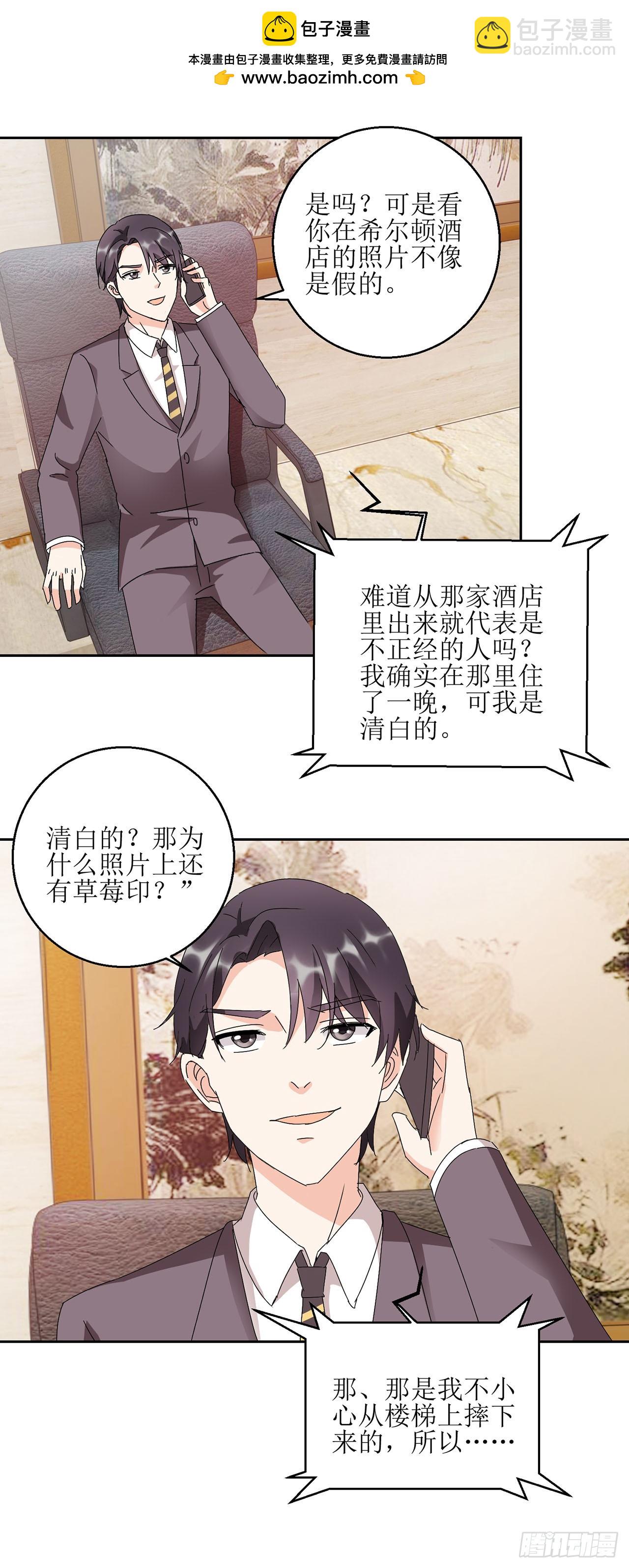 愛情圖鑑 - 第18話 - 3