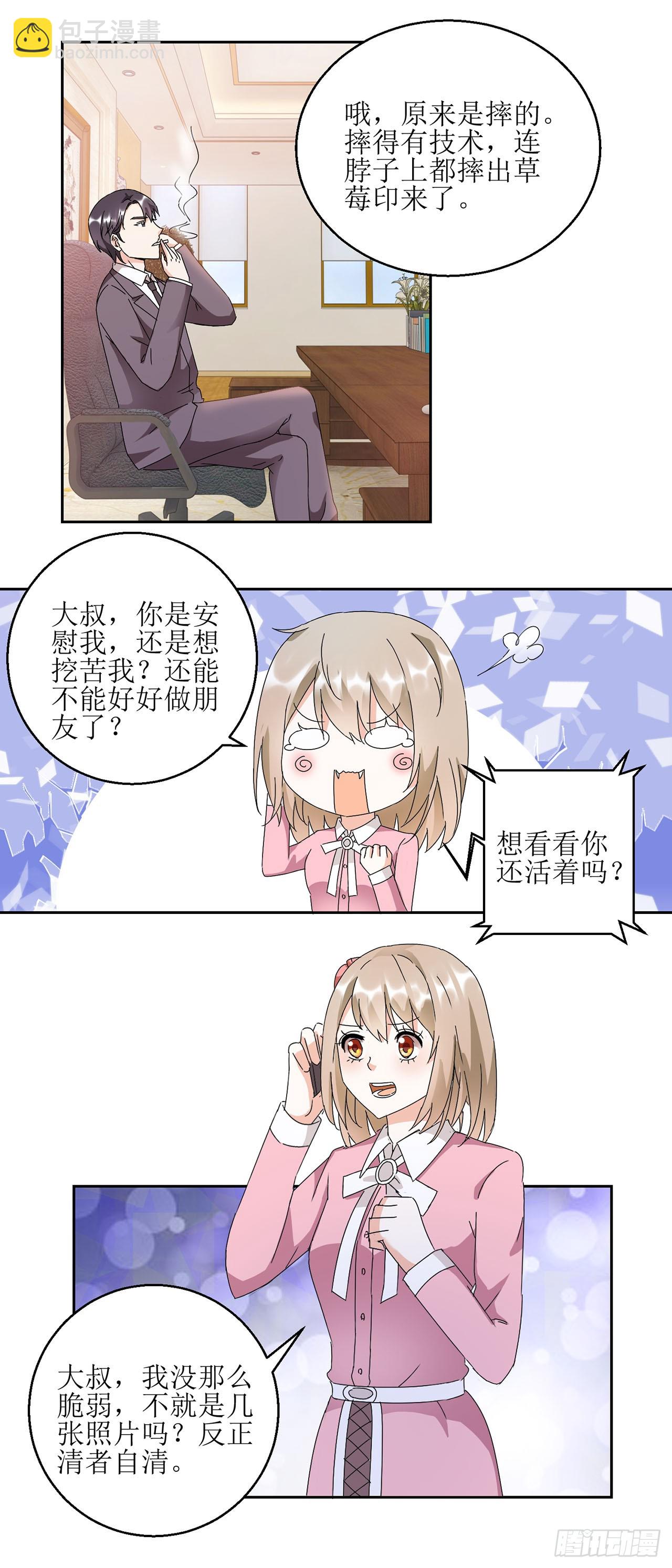 愛情圖鑑 - 第18話 - 4