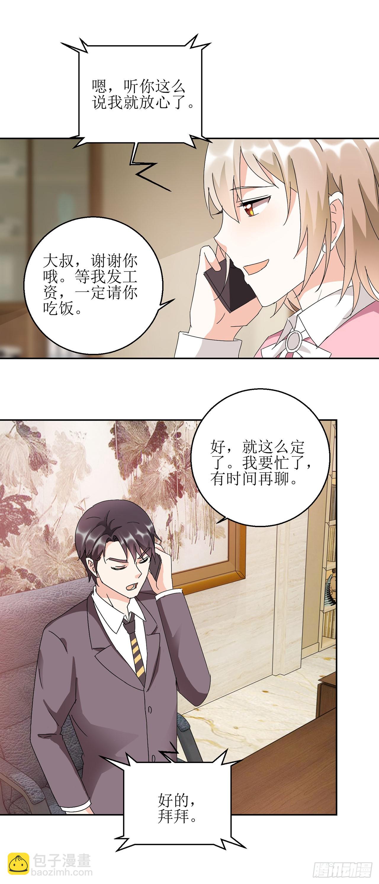 愛情圖鑑 - 第18話 - 5