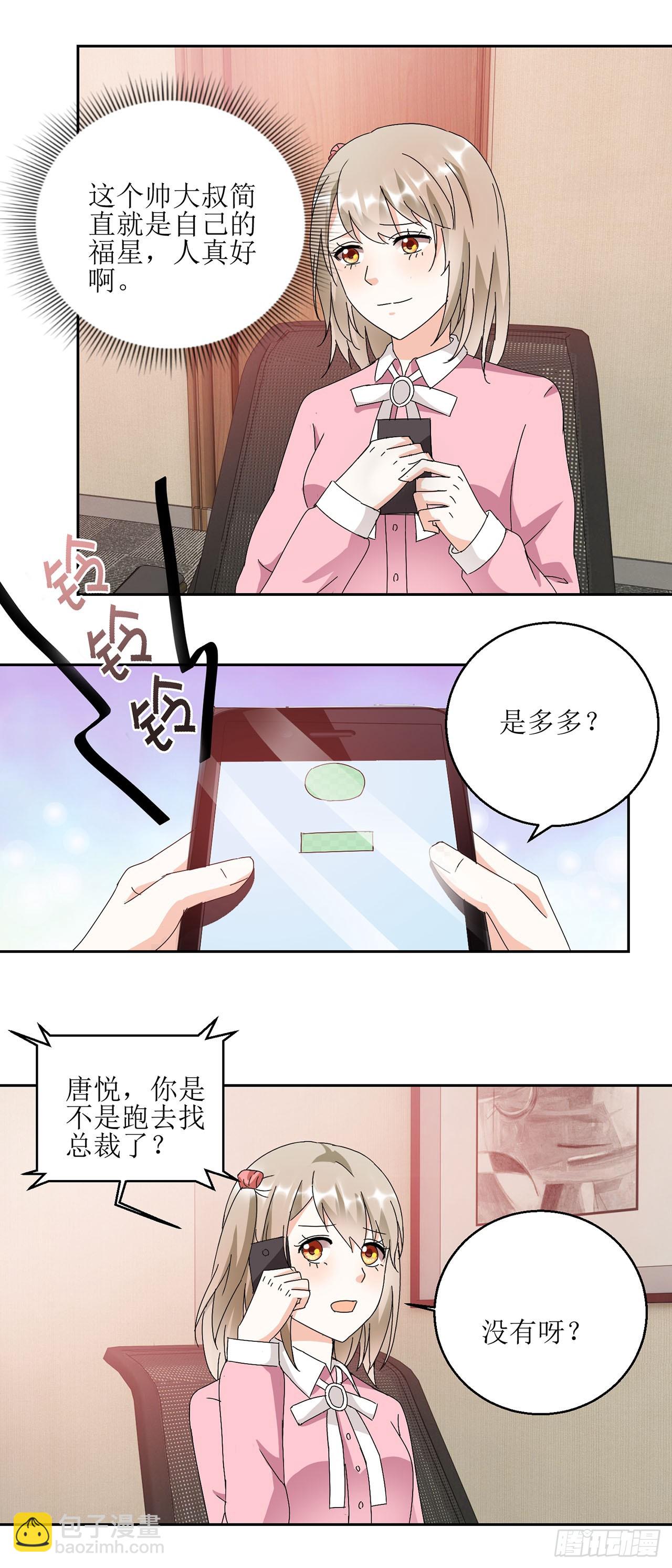 愛情圖鑑 - 第18話 - 1