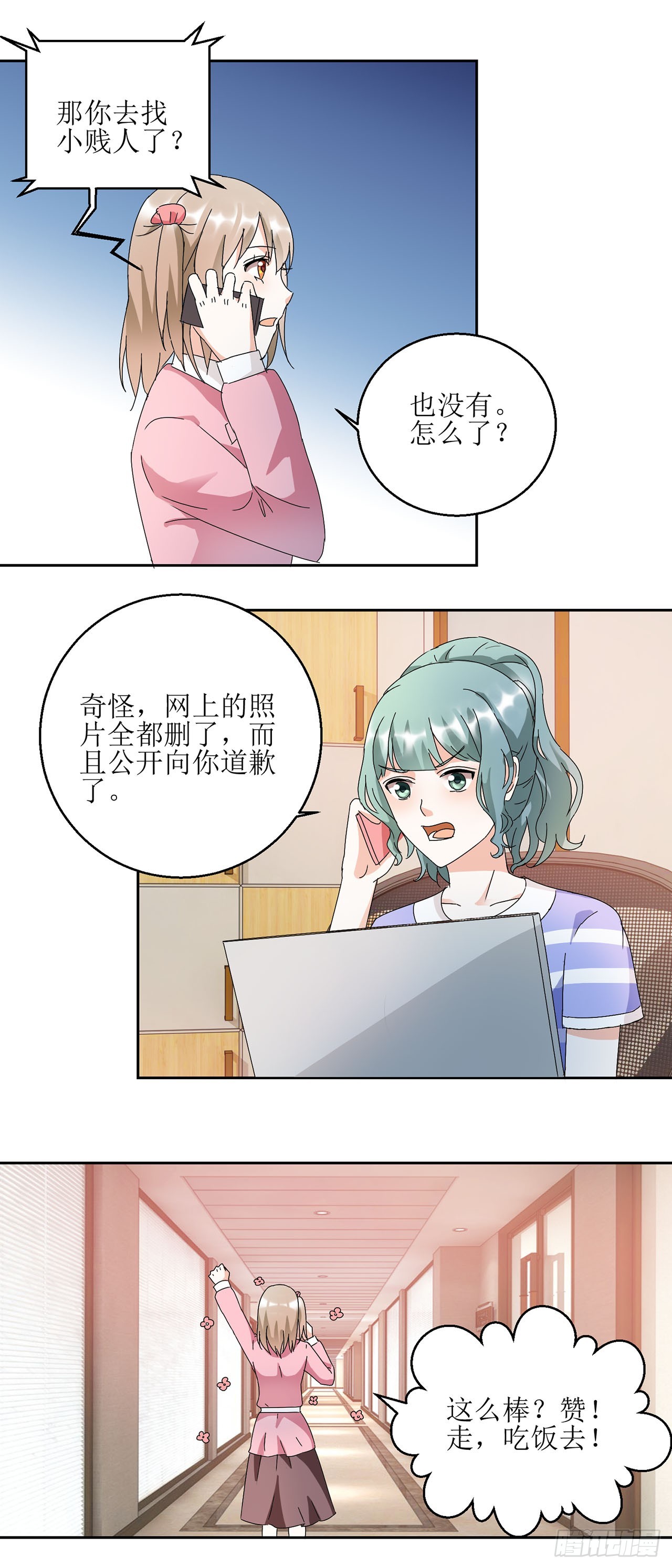 愛情圖鑑 - 第18話 - 2