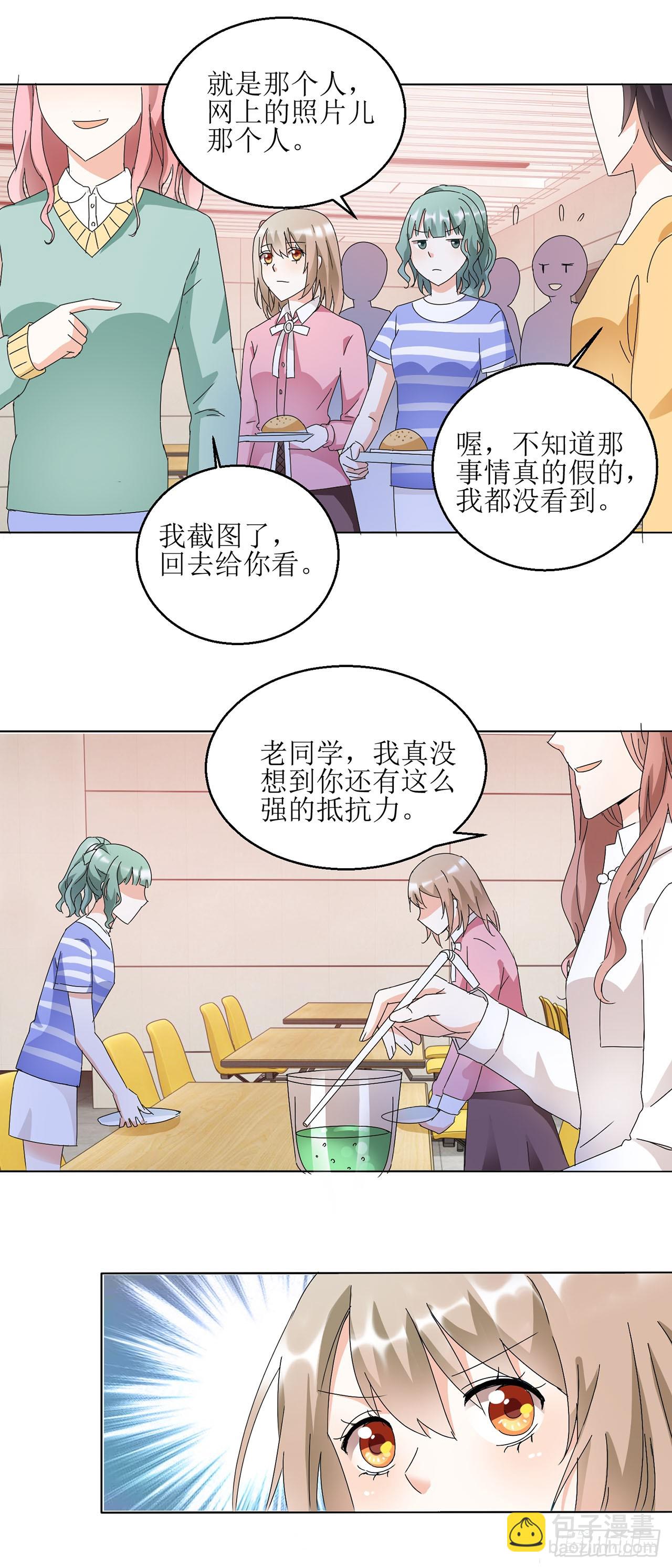 愛情圖鑑 - 第18話 - 3