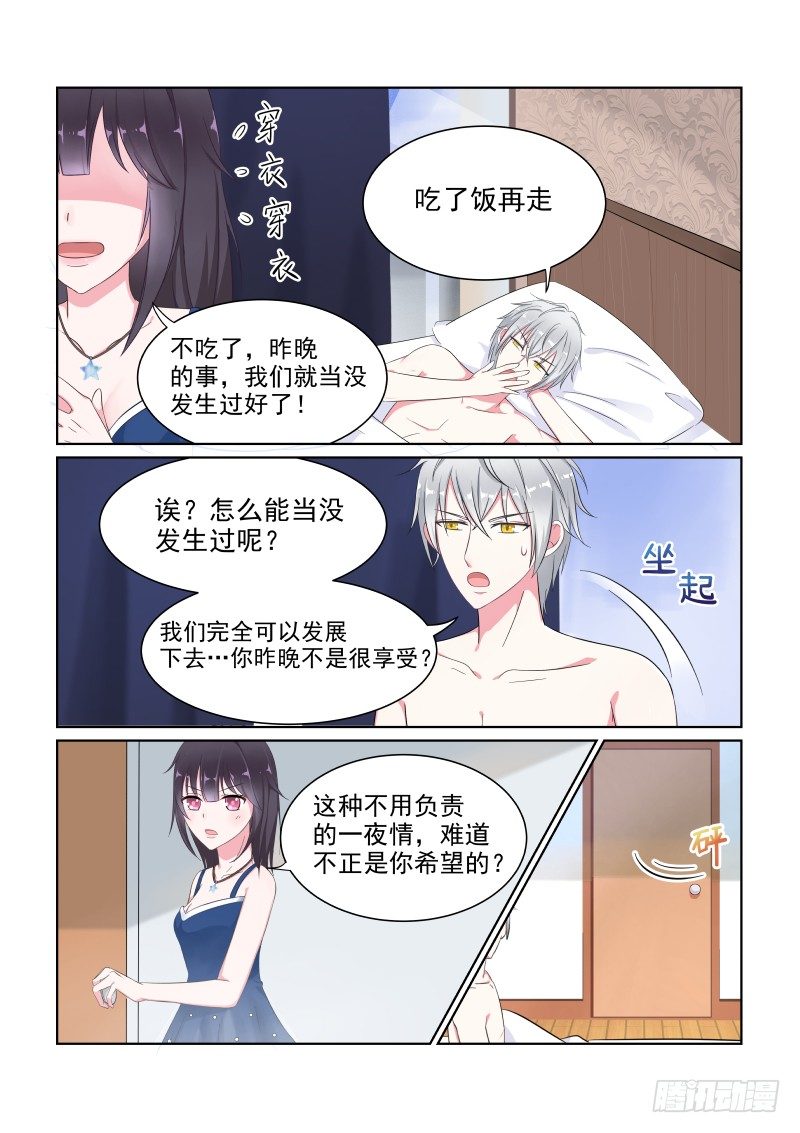 隐秘的爱恋 2-第2话