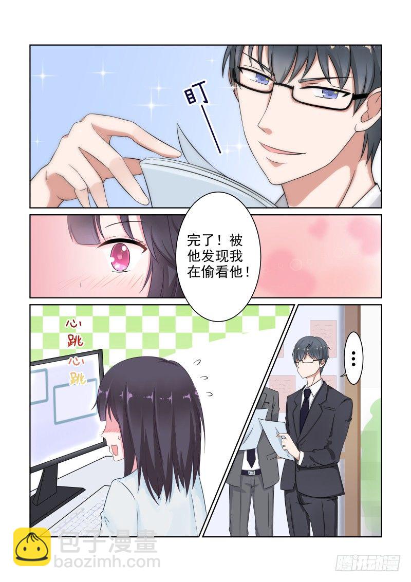 隐秘的爱恋 2-第2话