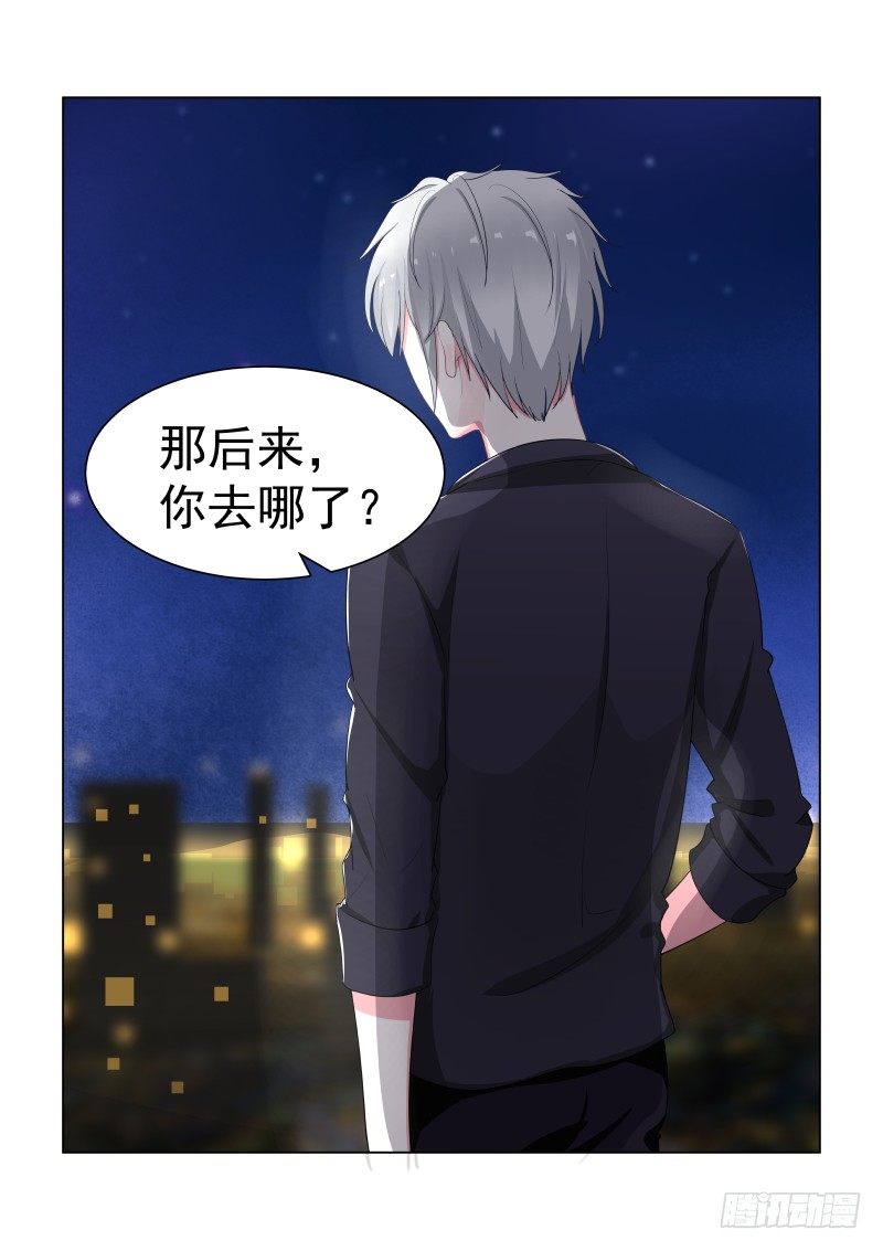 隐秘的爱恋 12-第12话