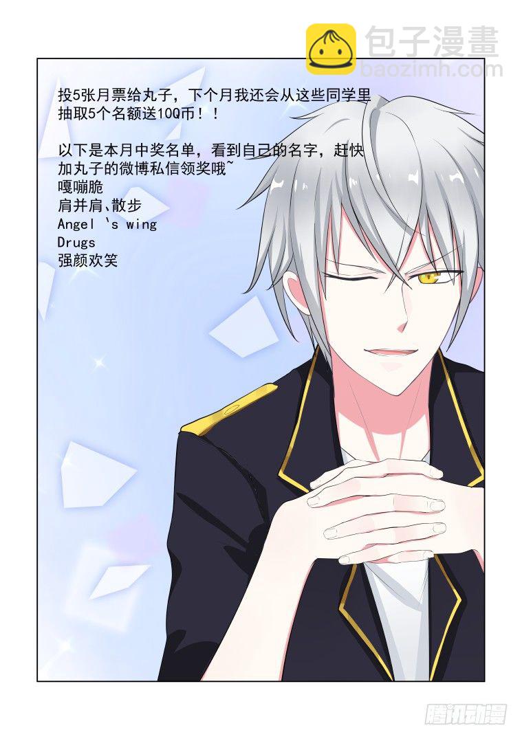 隐秘的爱恋 12-第12话