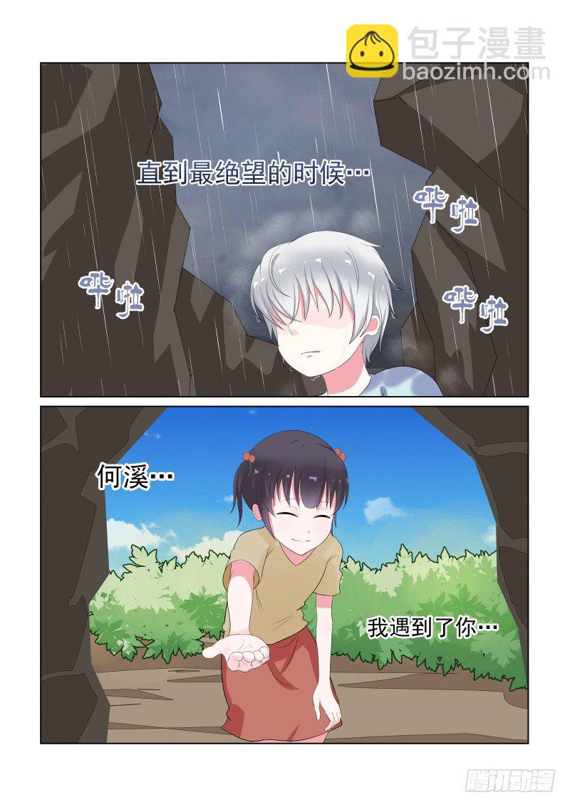 隐秘的爱恋 12-第12话