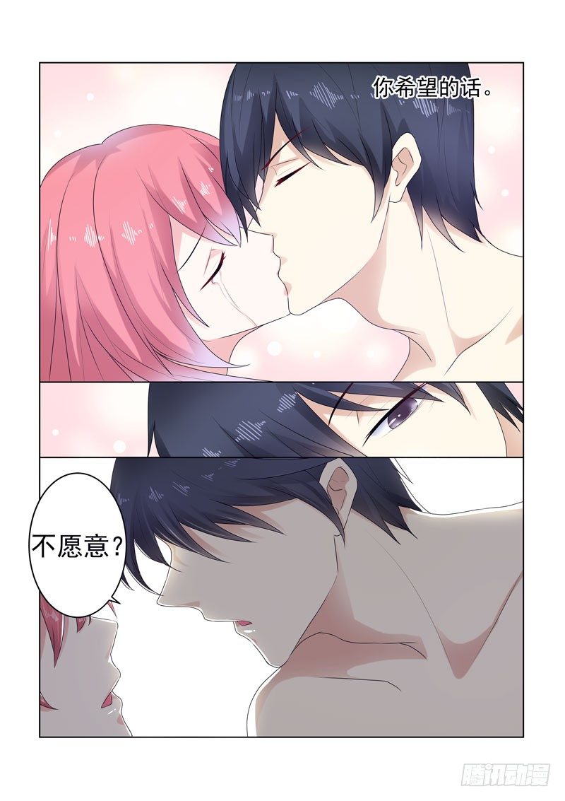 复仇情缘 1-第14话