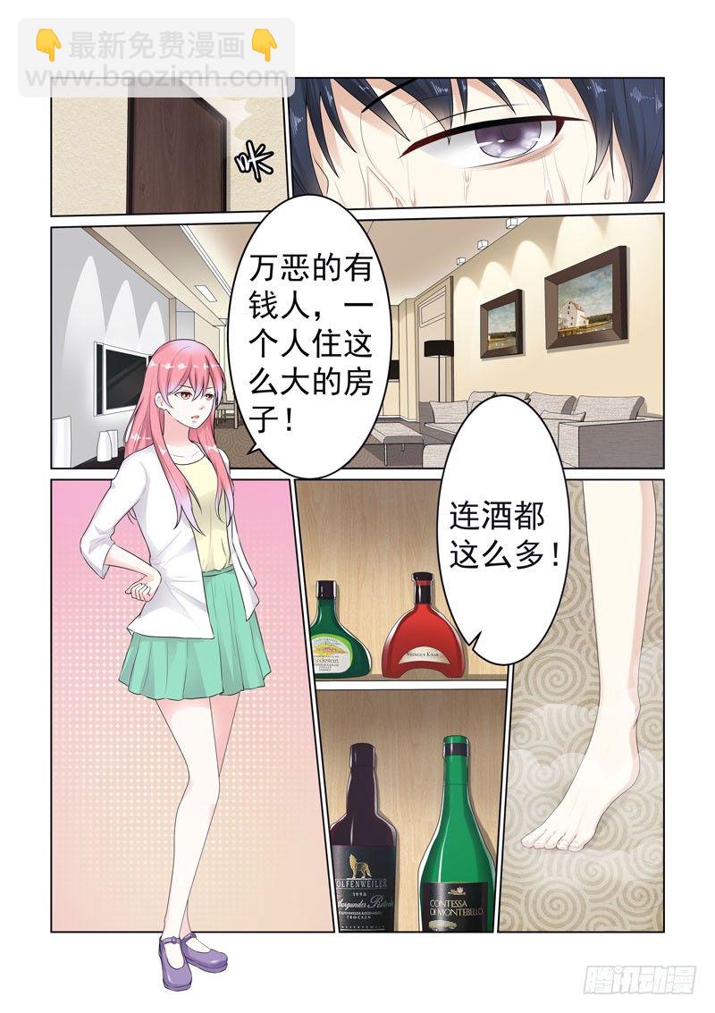 复仇情缘 1-第14话