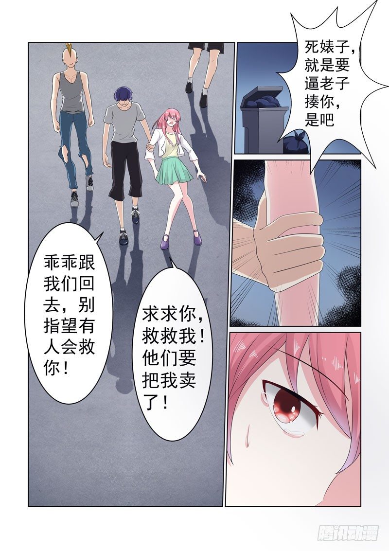 复仇情缘 1-第14话