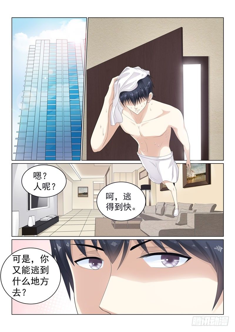 复仇情缘 3-第16话