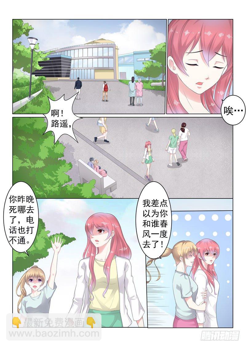 复仇情缘 3-第16话