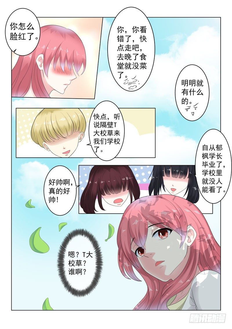 复仇情缘 3-第16话