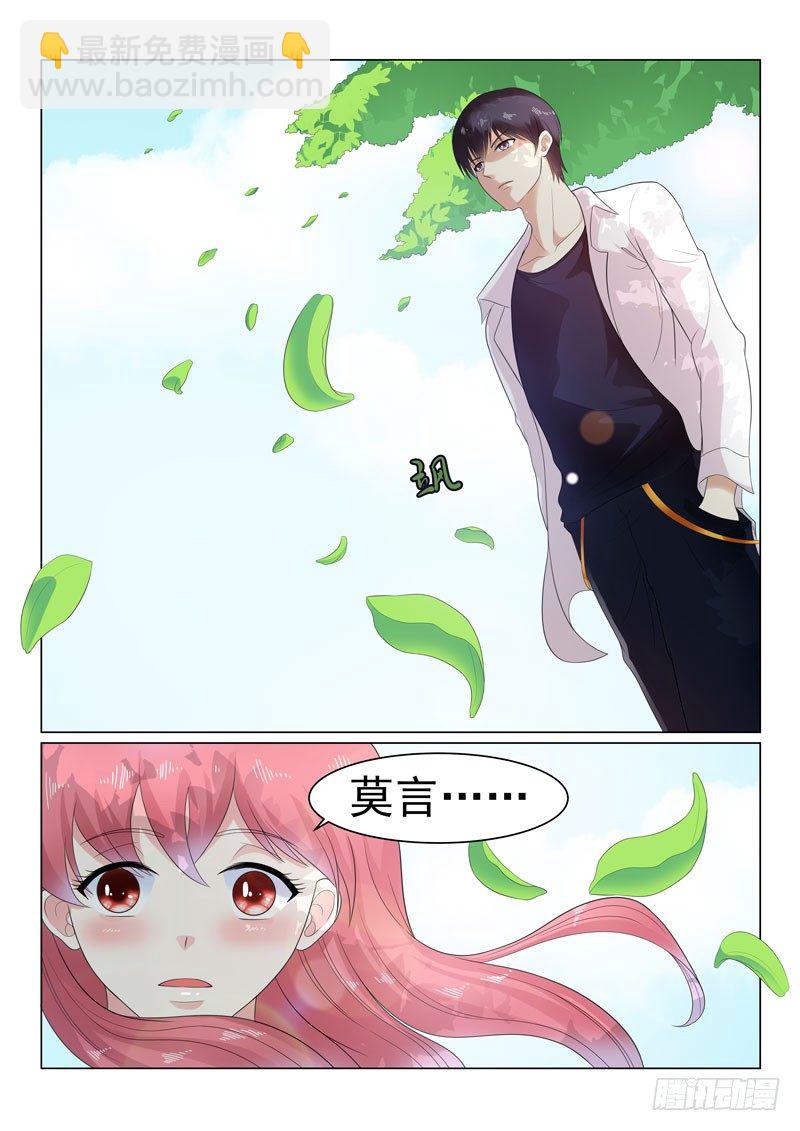 复仇情缘 3-第16话