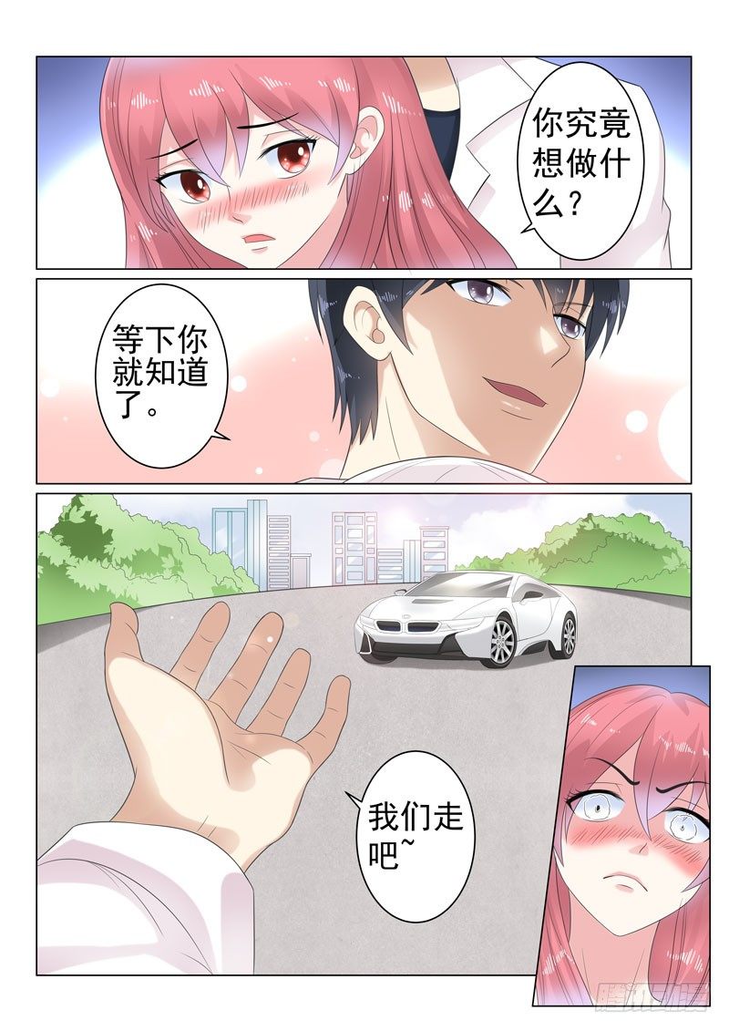 复仇情缘 3-第16话