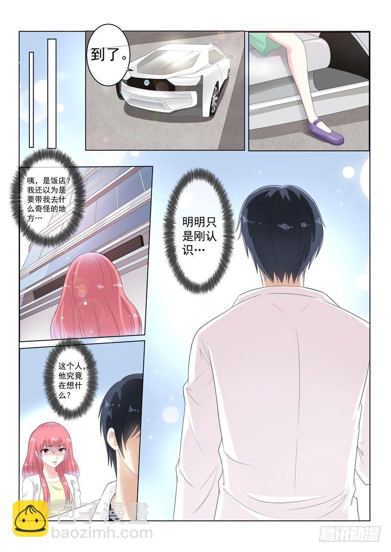 复仇情缘 3-第16话