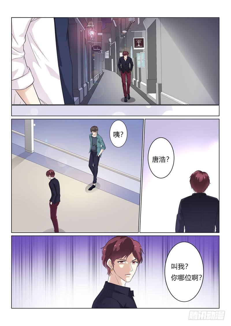 复仇情缘 5-第18话